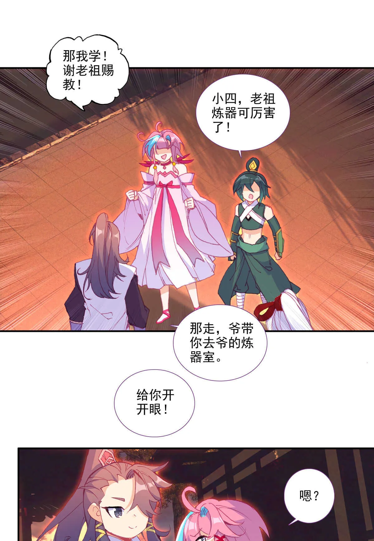 第87话 第25页