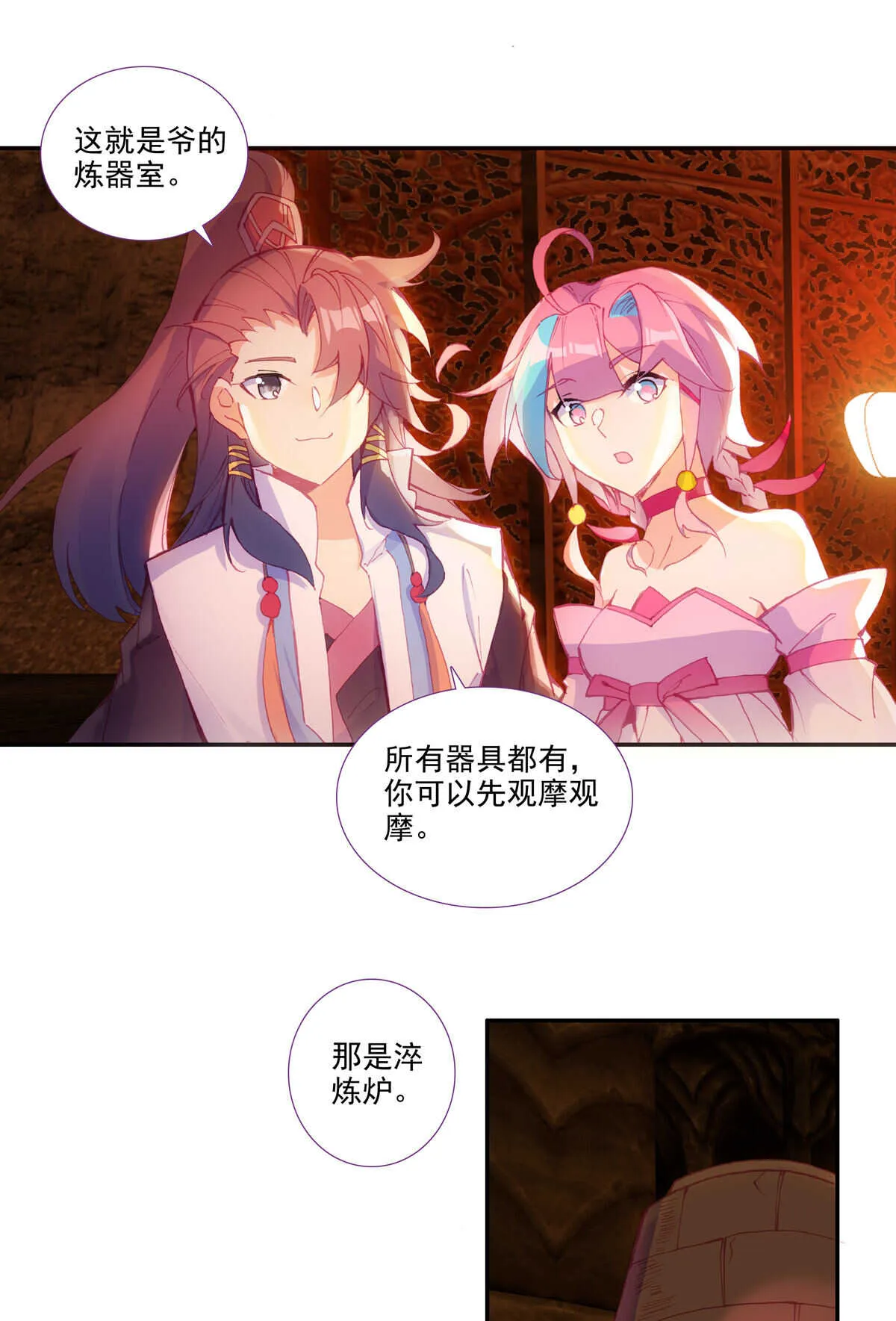 第87话 第28页