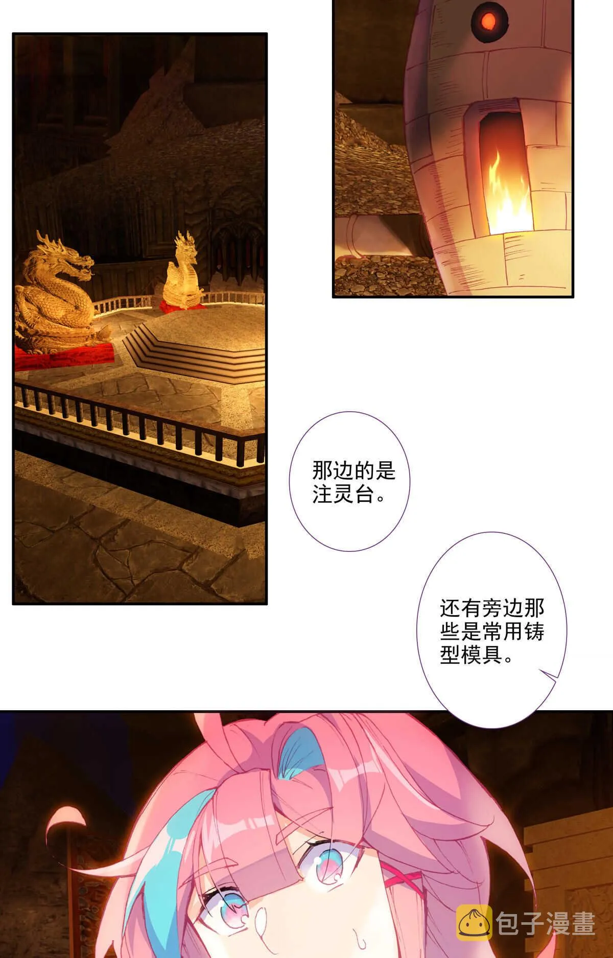 第87话 第29页