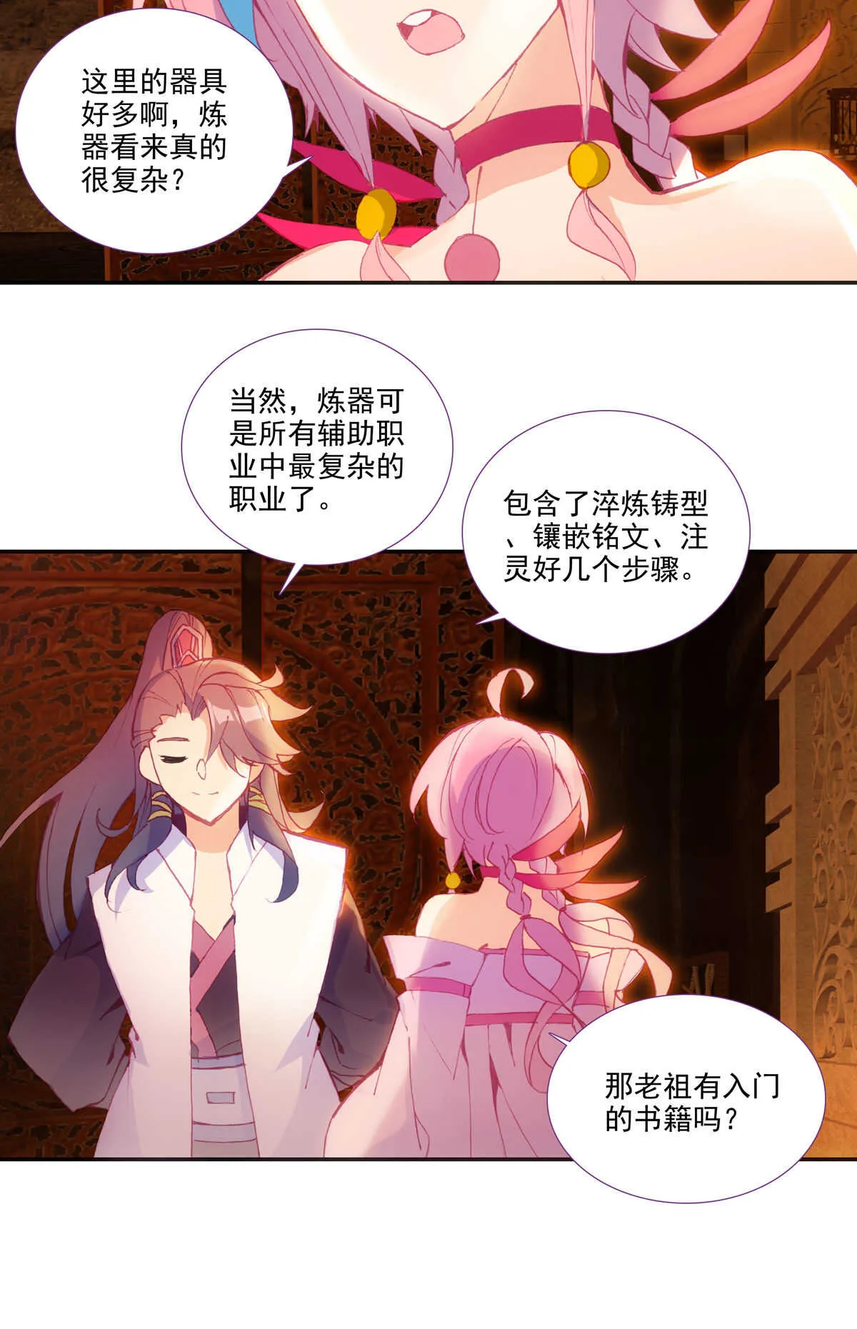 第87话 第30页