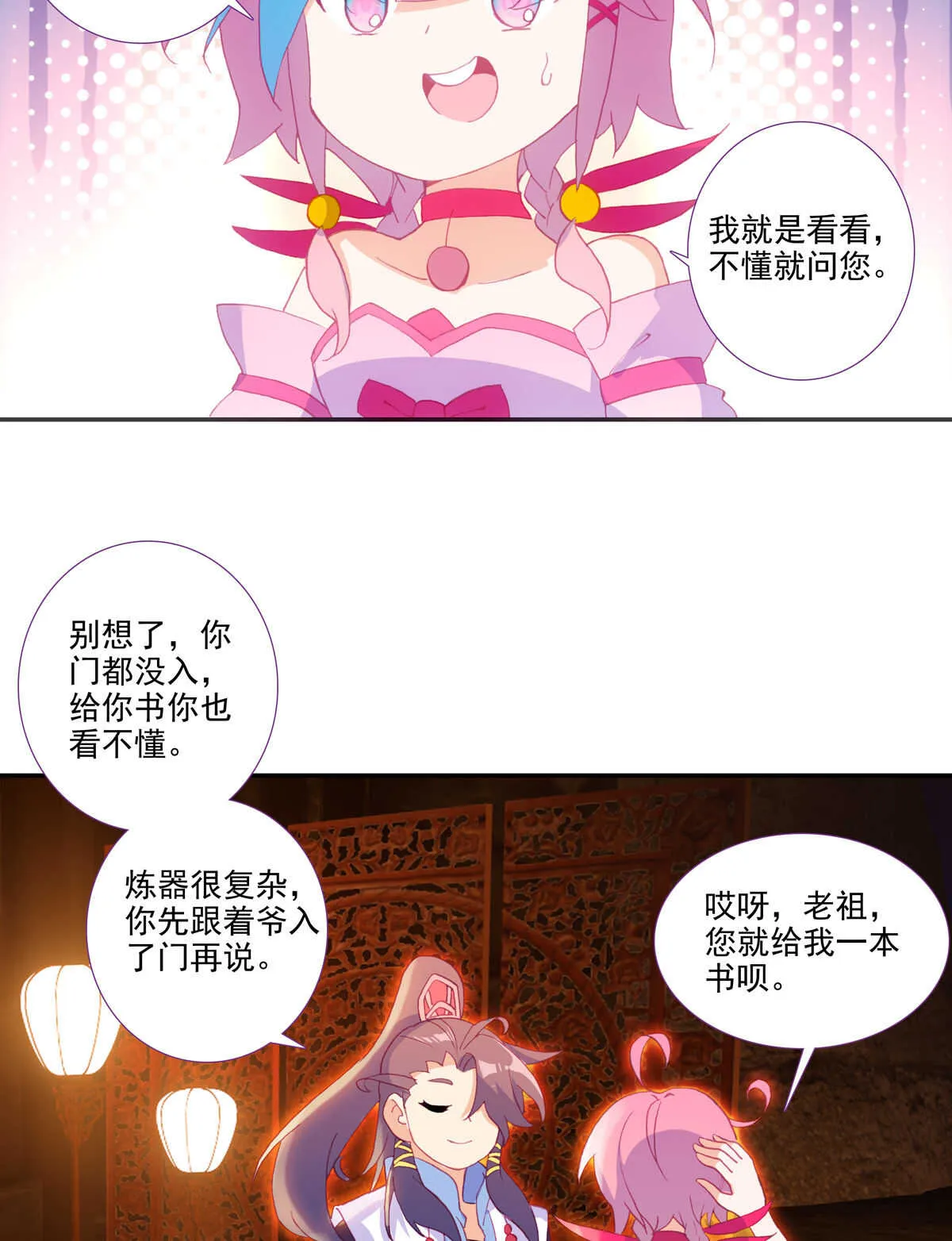 第87话 第32页