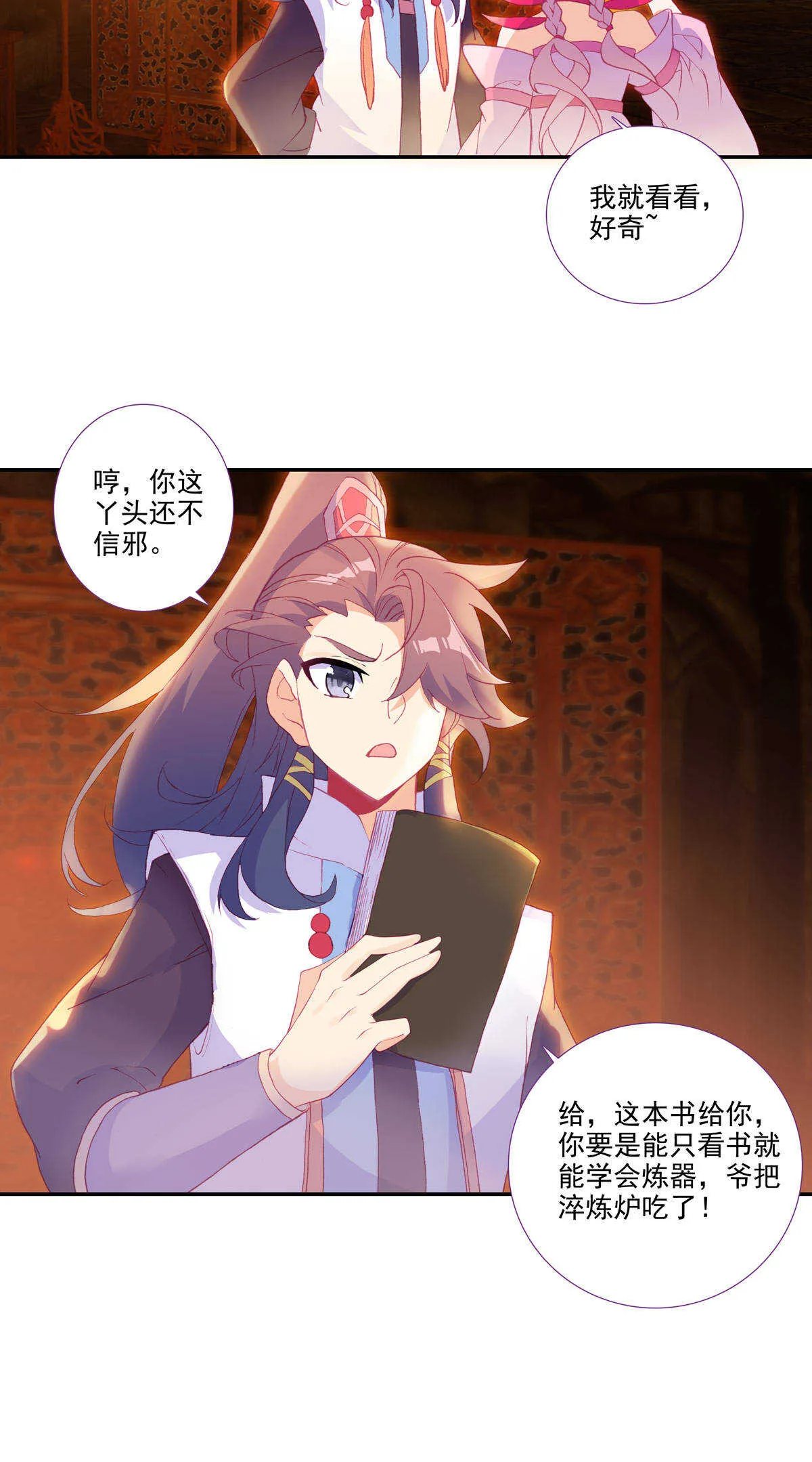 第87话 第33页