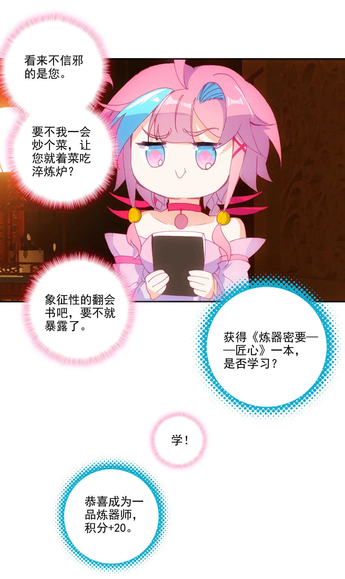 第87话 第34页