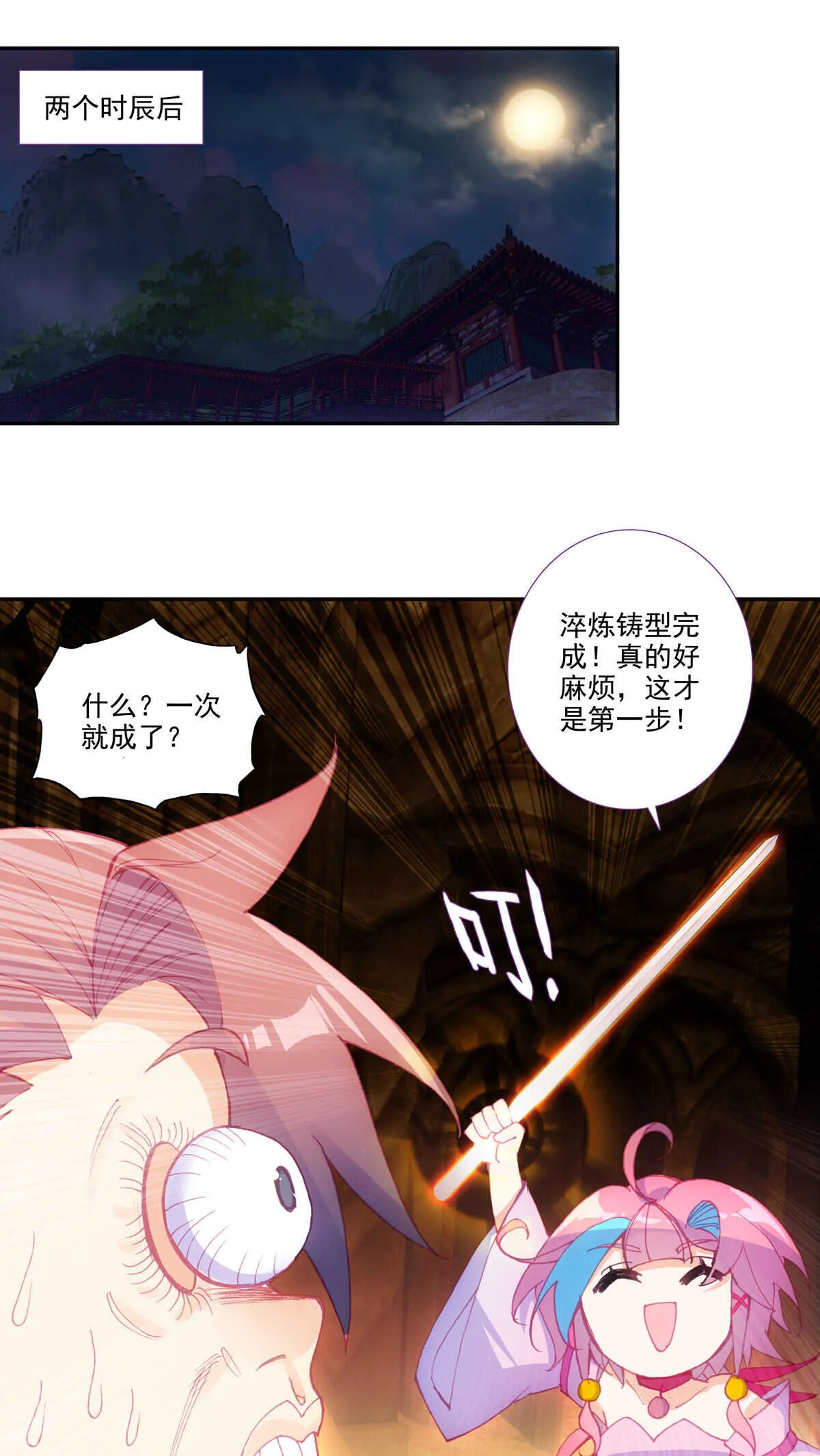 第87话 第35页