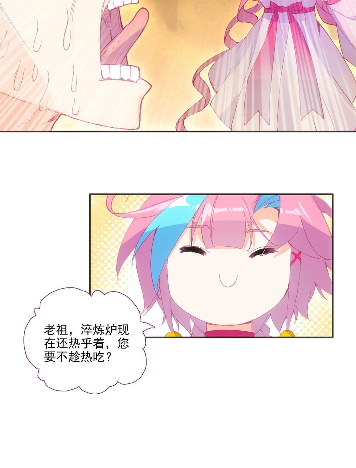 第87话 第36页