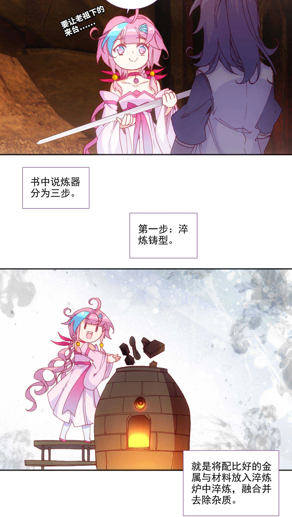 第88话 第5页