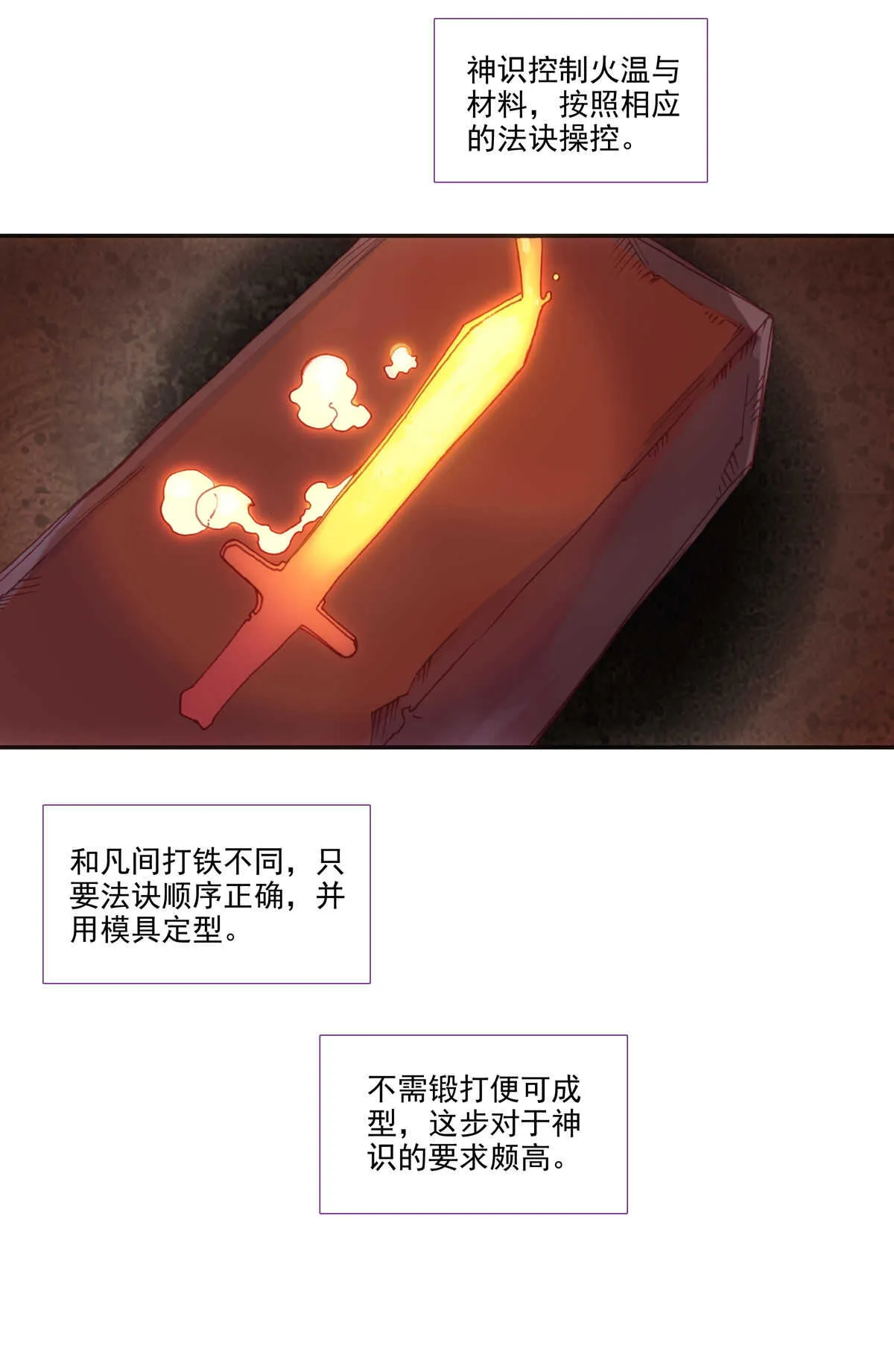 第88话 第6页