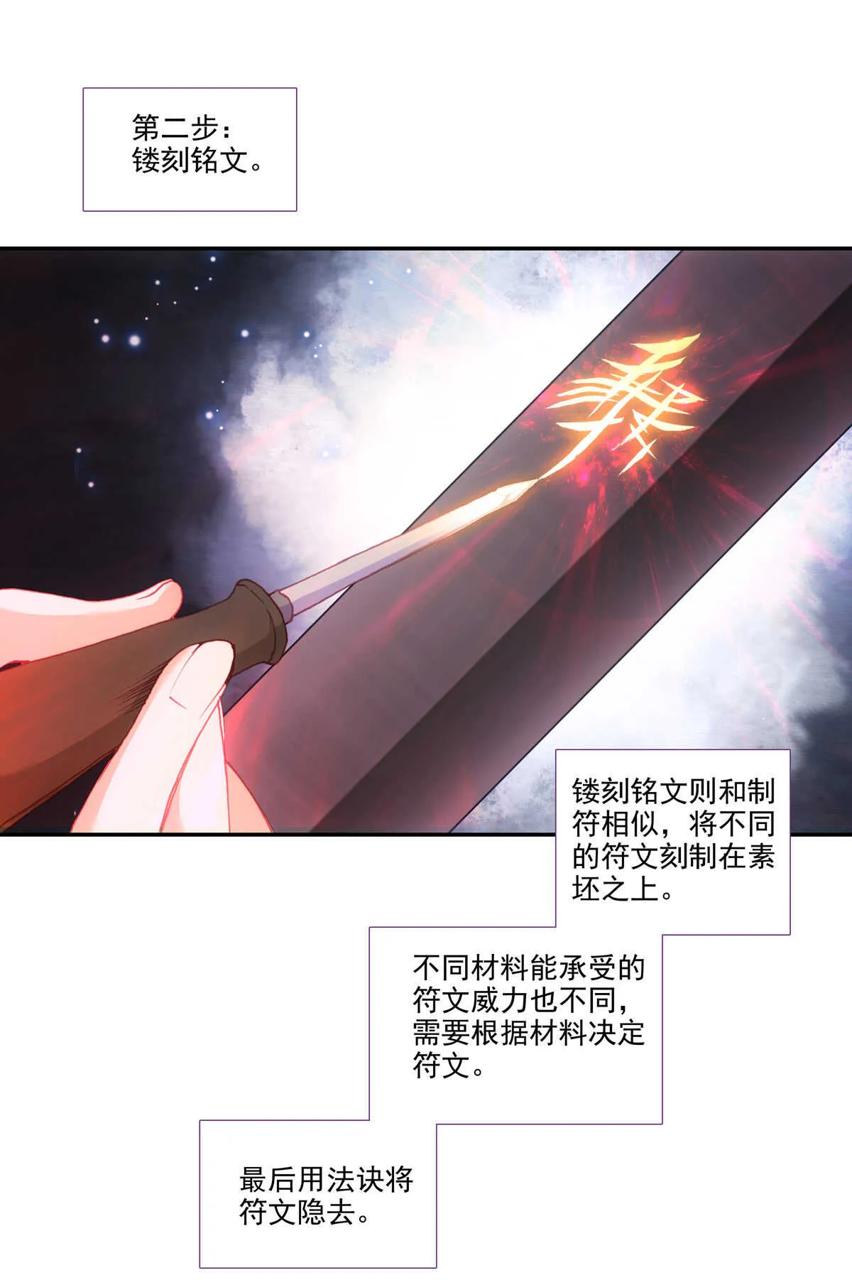 第88话 第7页