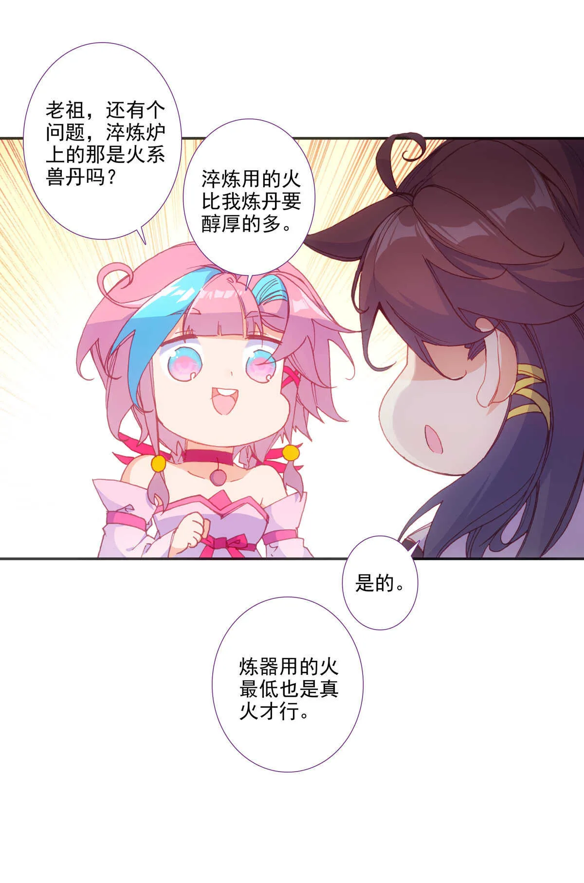 第88话 第10页