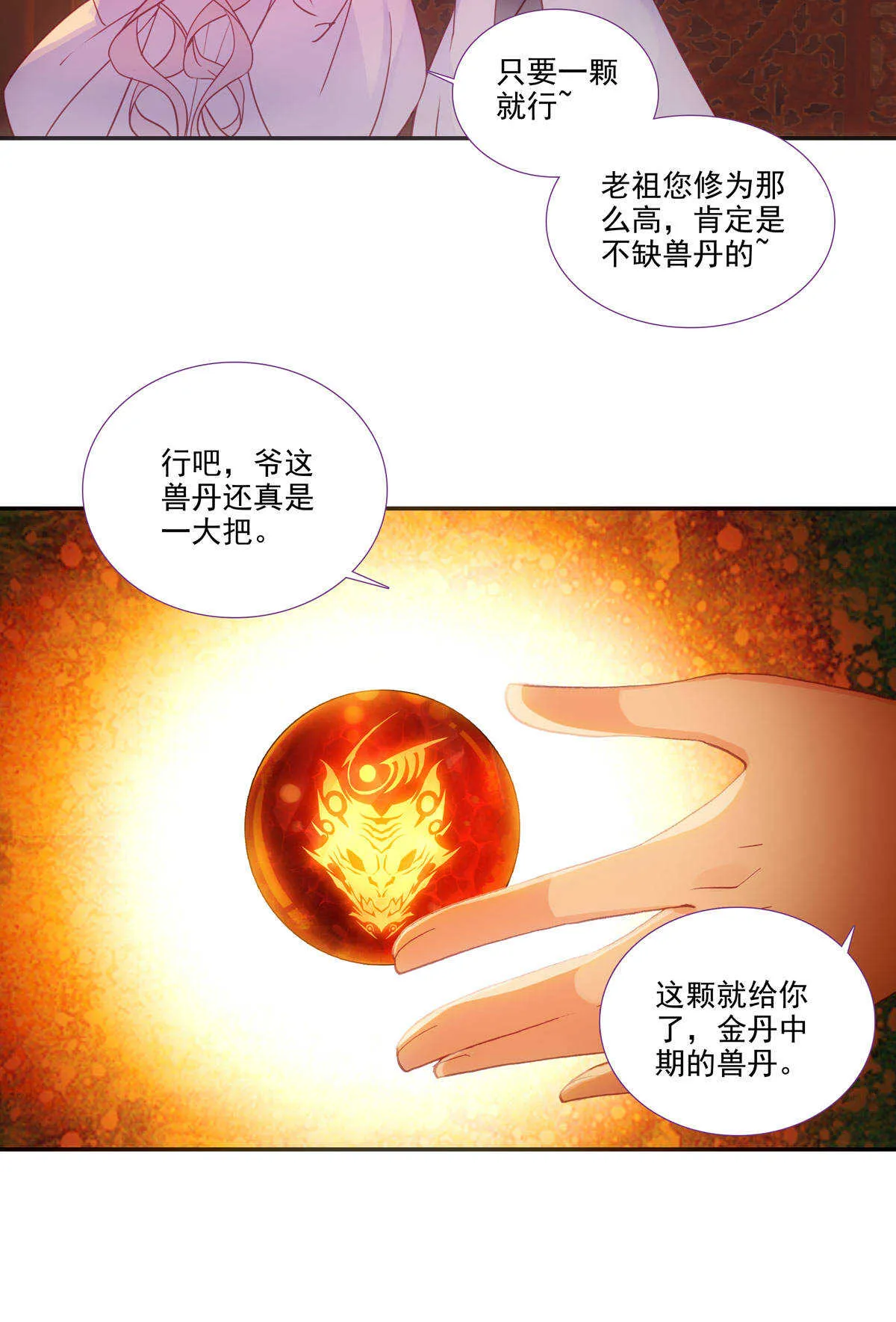 第88话 第12页