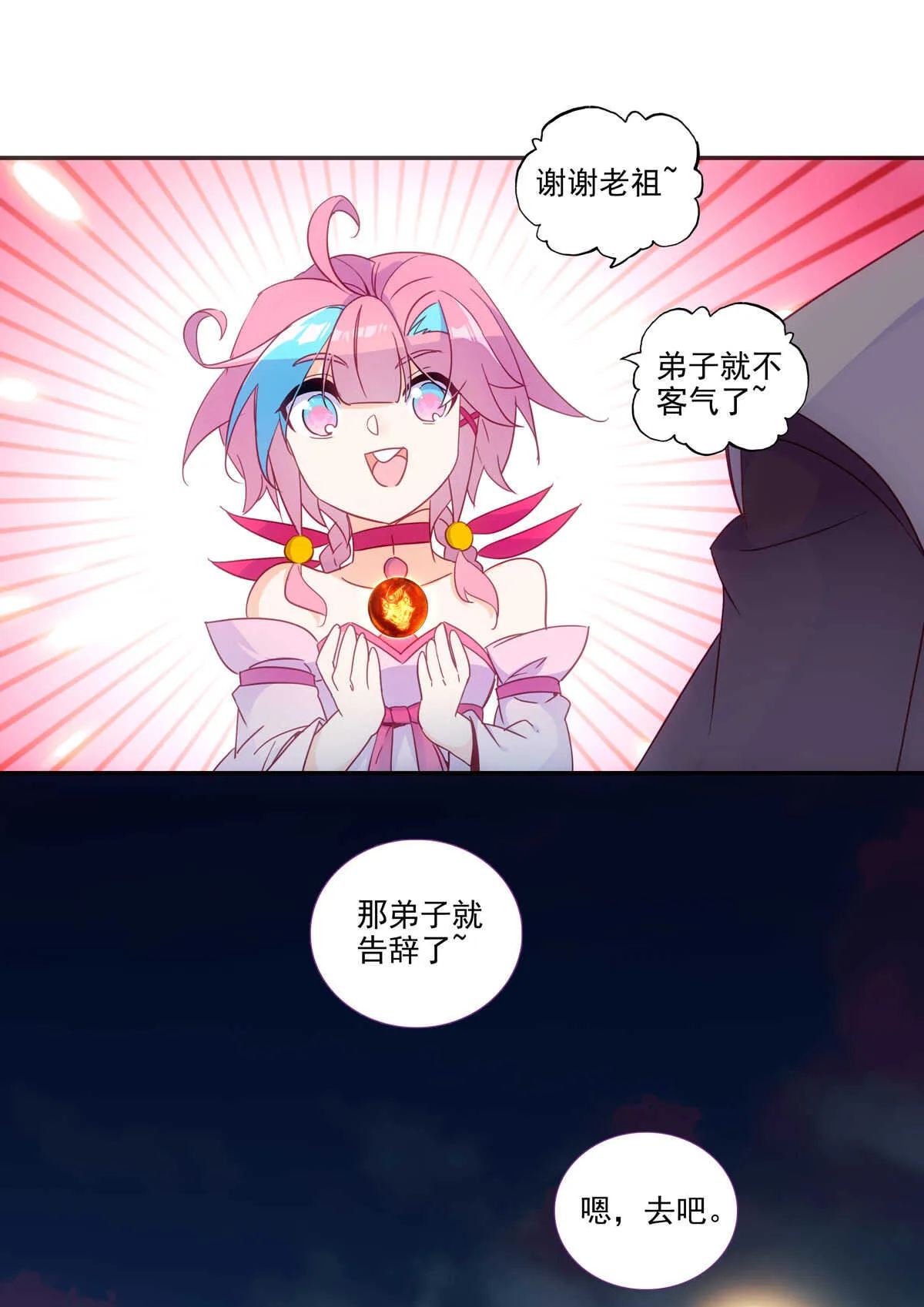 第88话 第13页