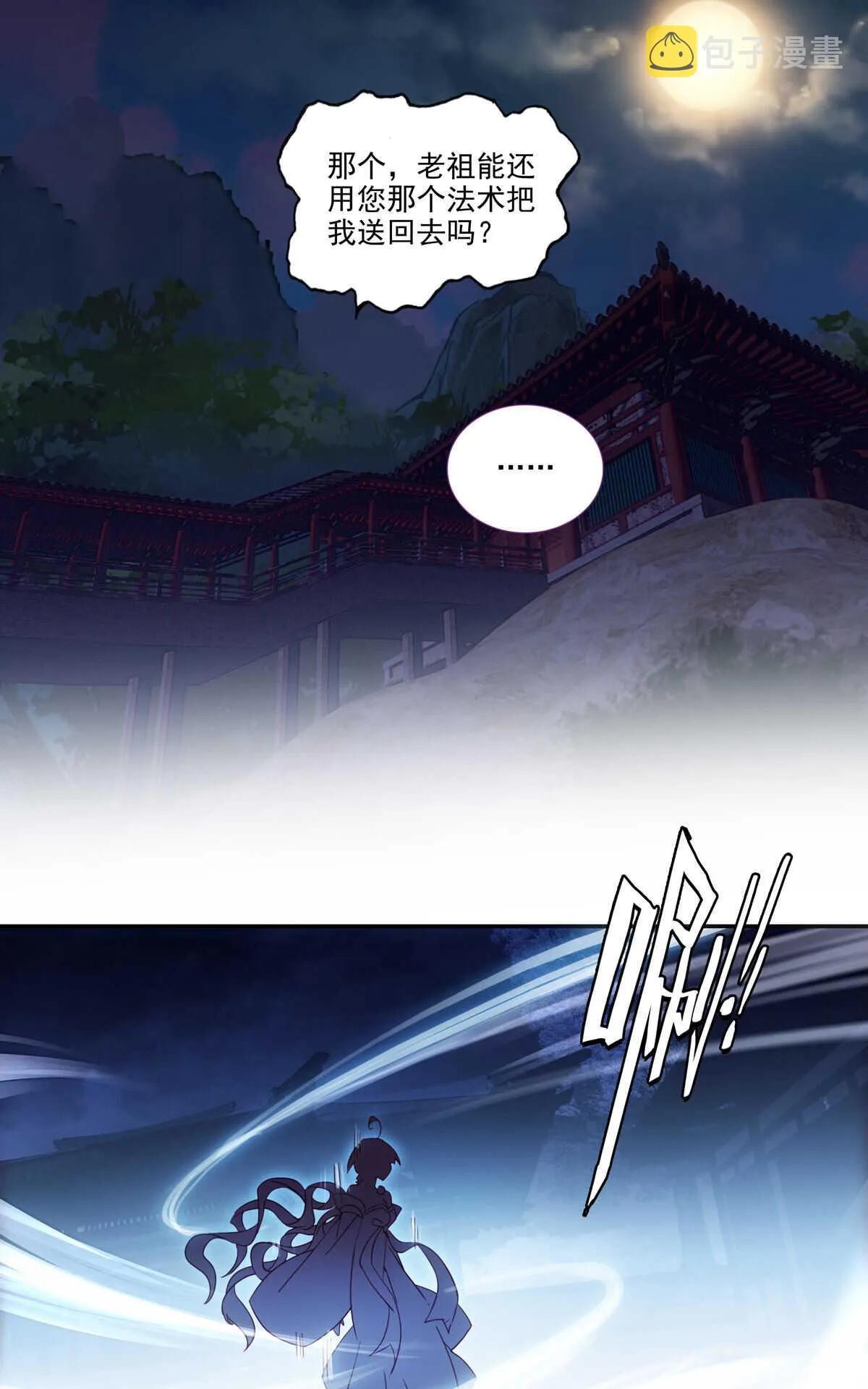 第88话 第14页