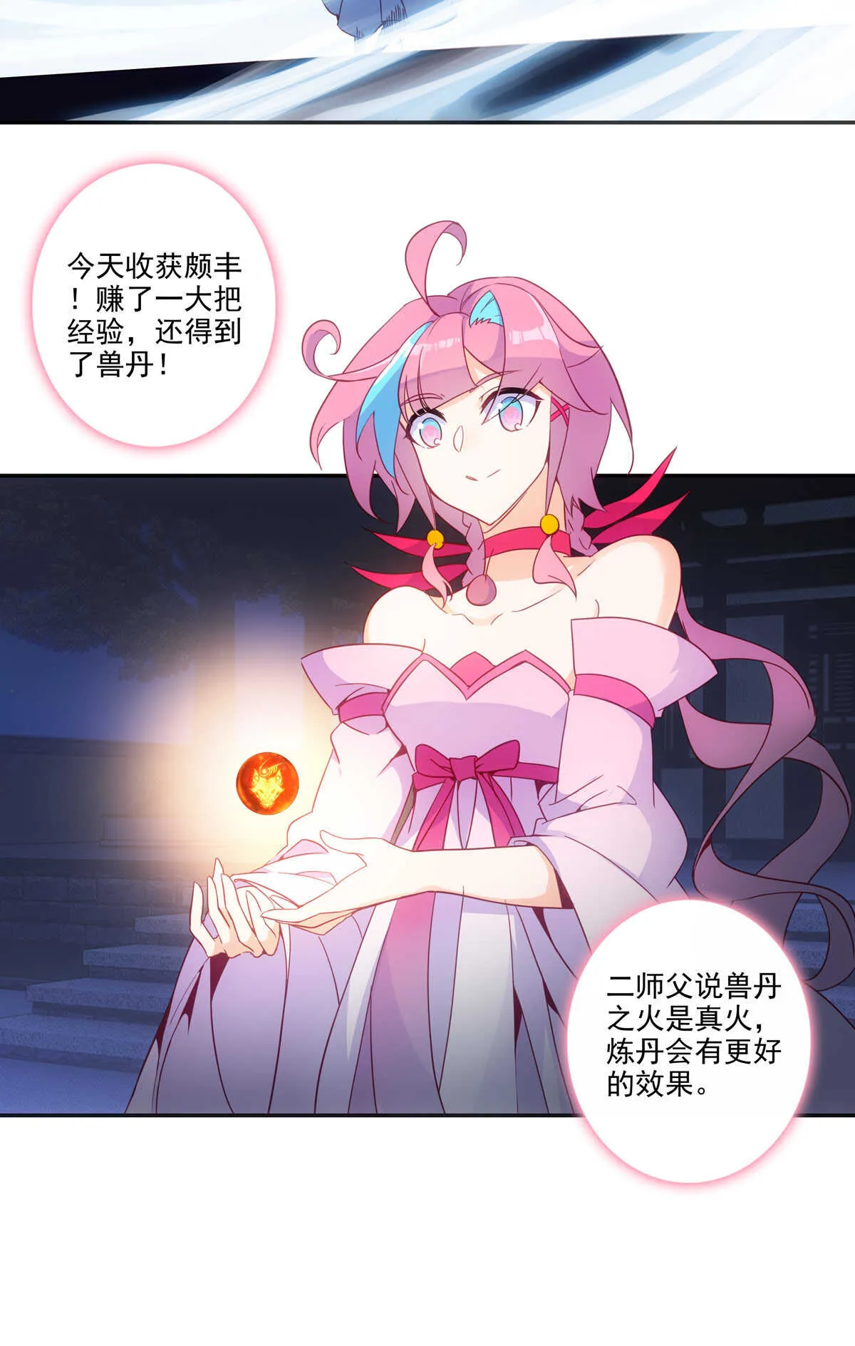 第88话 第15页