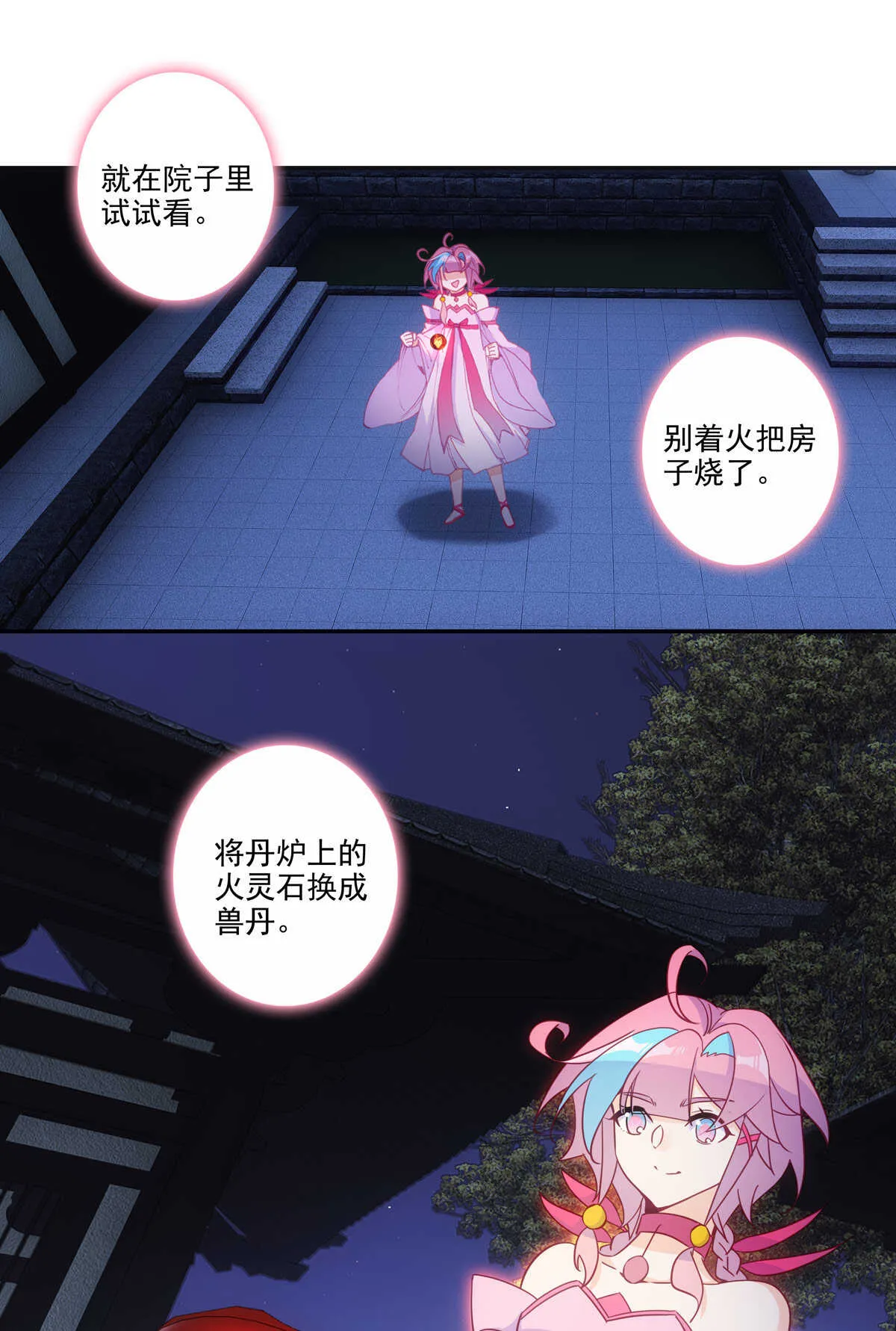 第88话 第16页