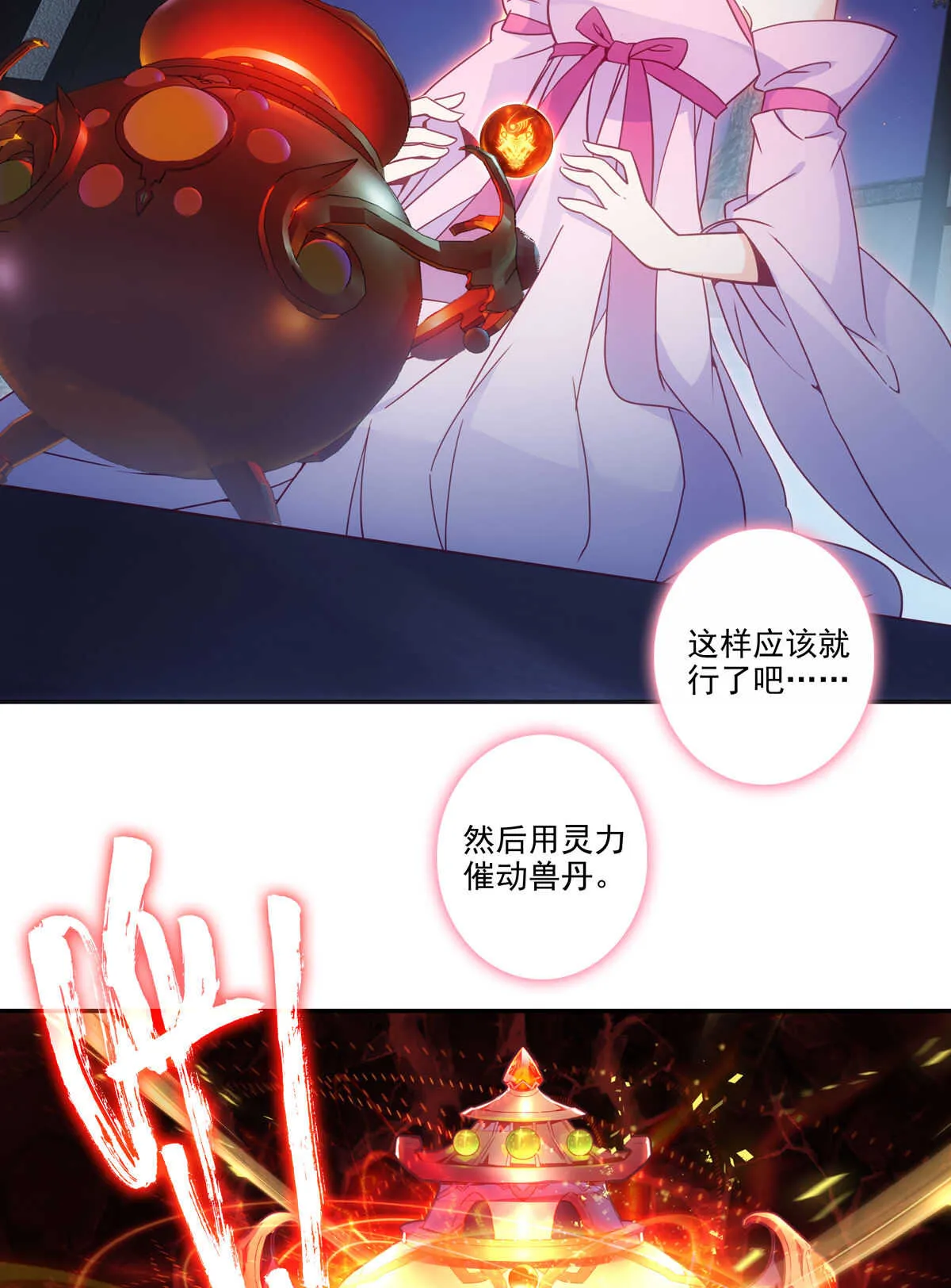第88话 第17页