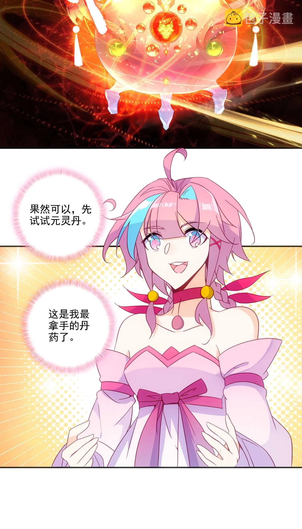 第88话 第18页