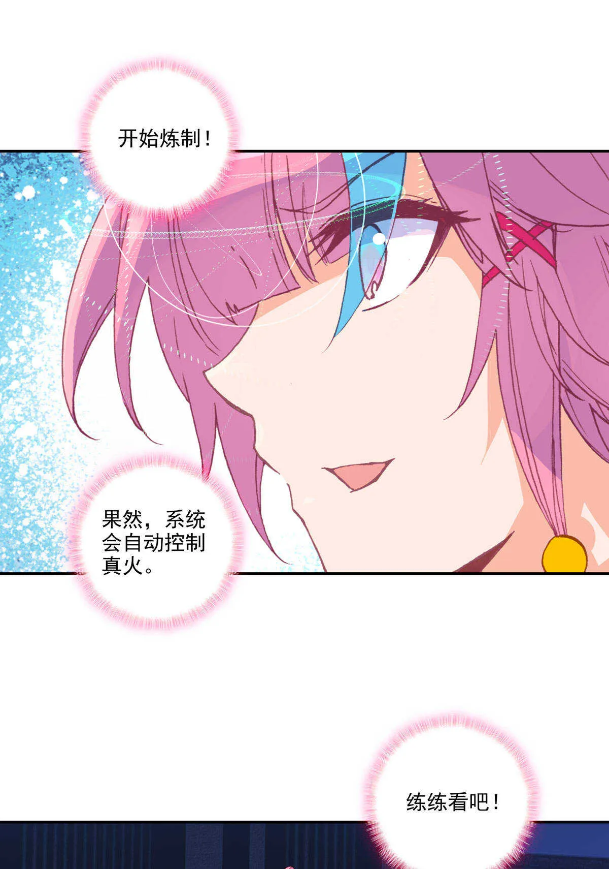 第88话 第19页