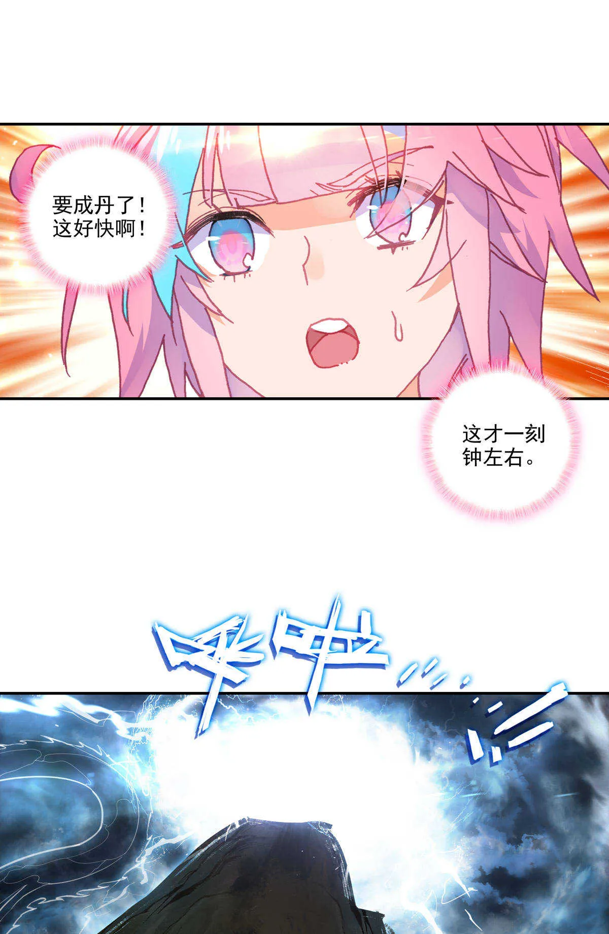 第88话 第22页