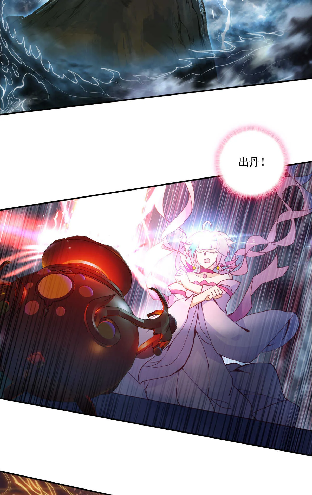 第88话 第23页