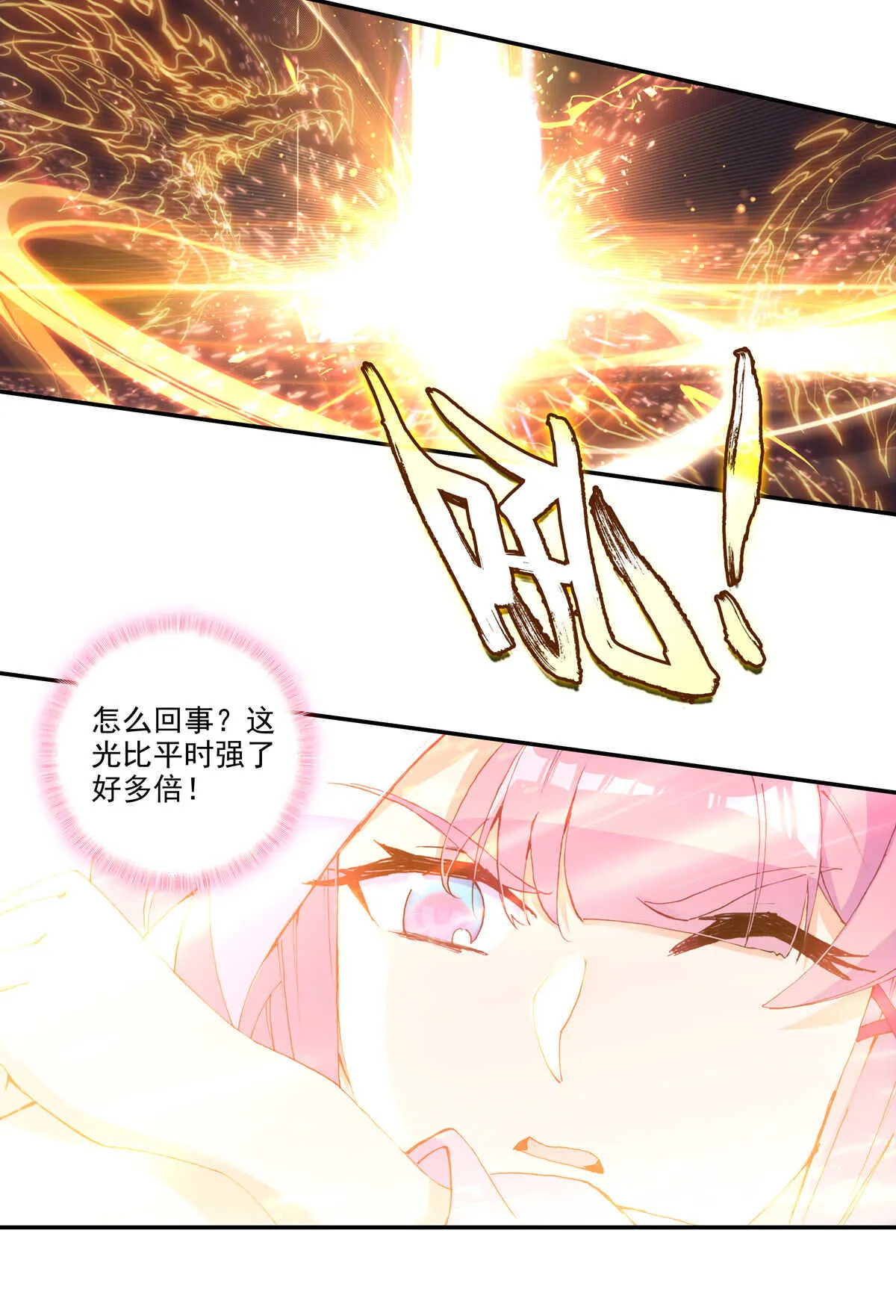 第88话 第24页