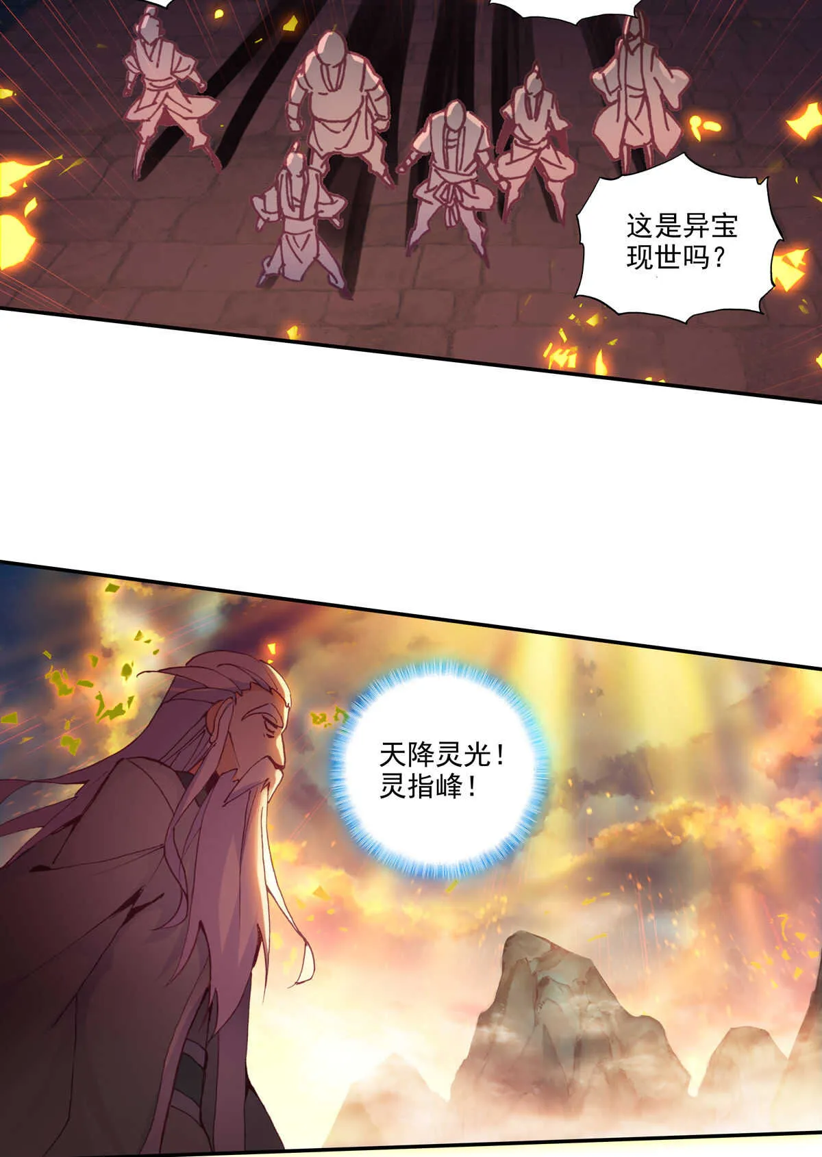 第88话 第26页