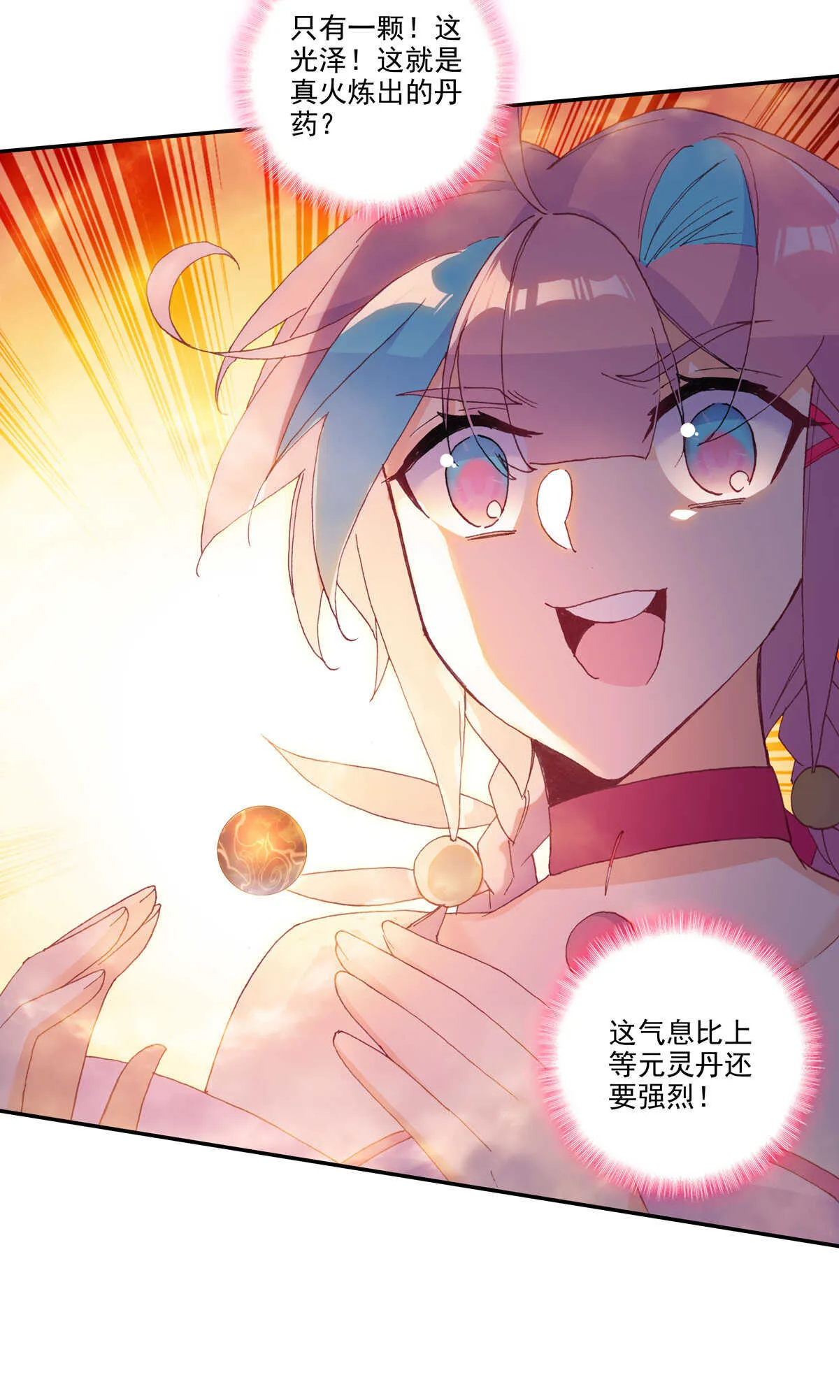 第88话 第30页