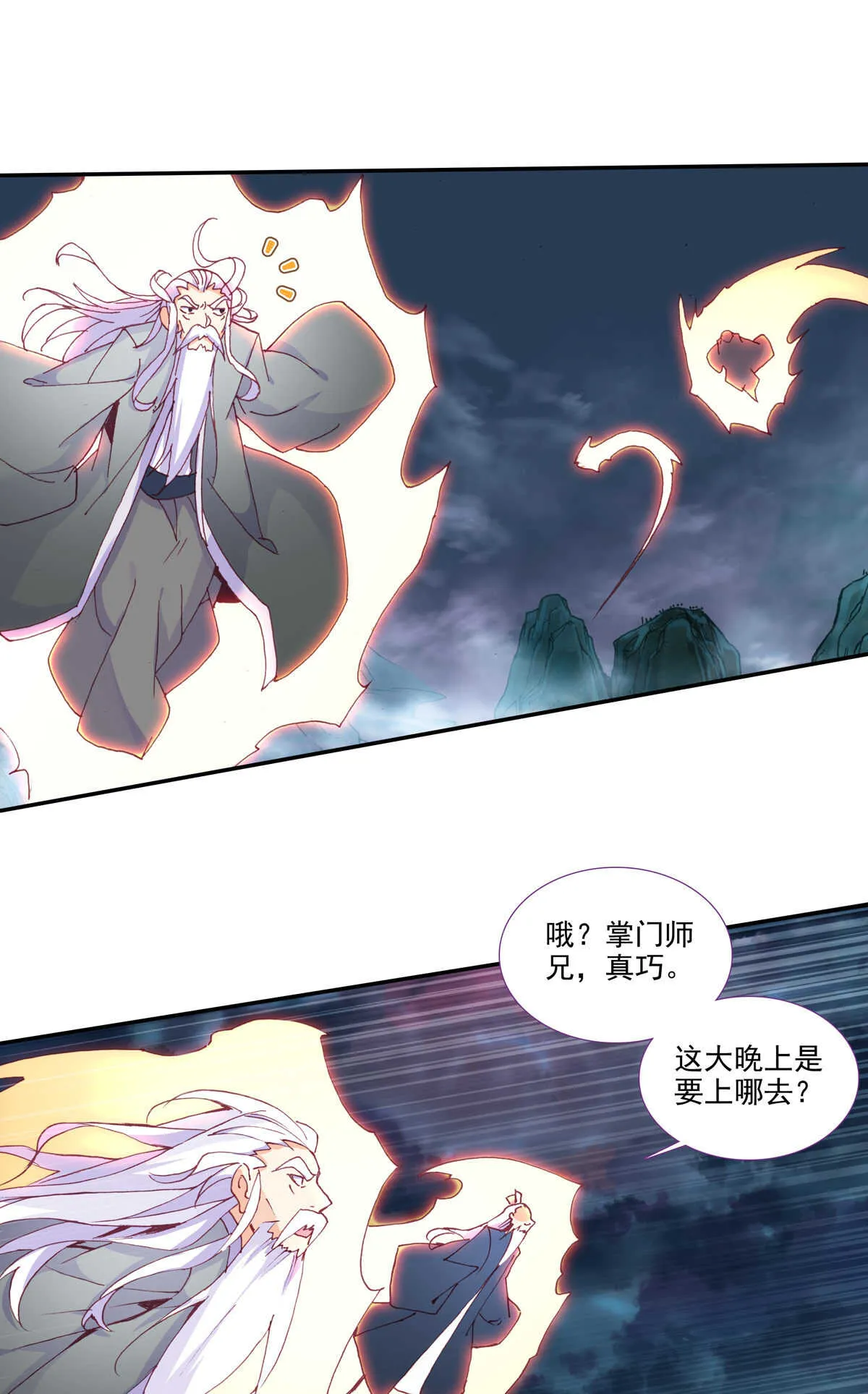 第88话 第31页