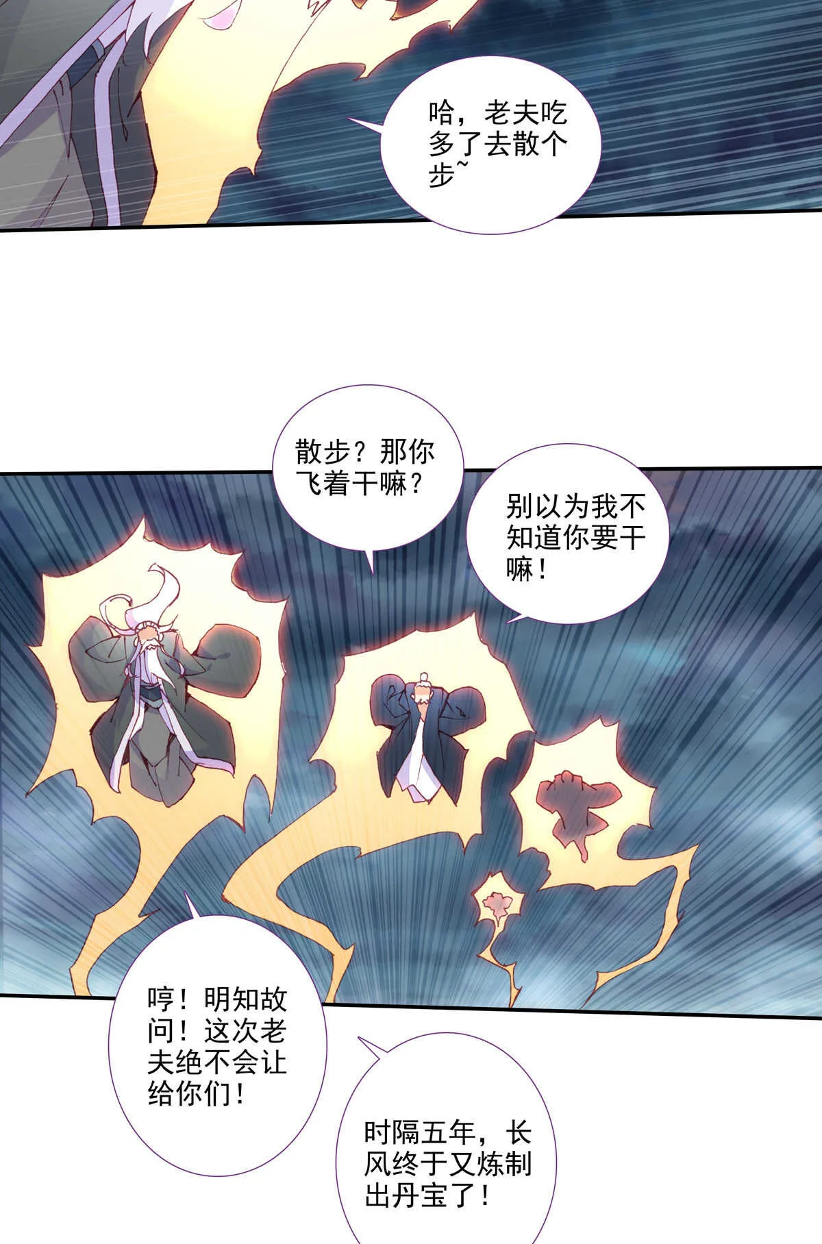 第88话 第32页