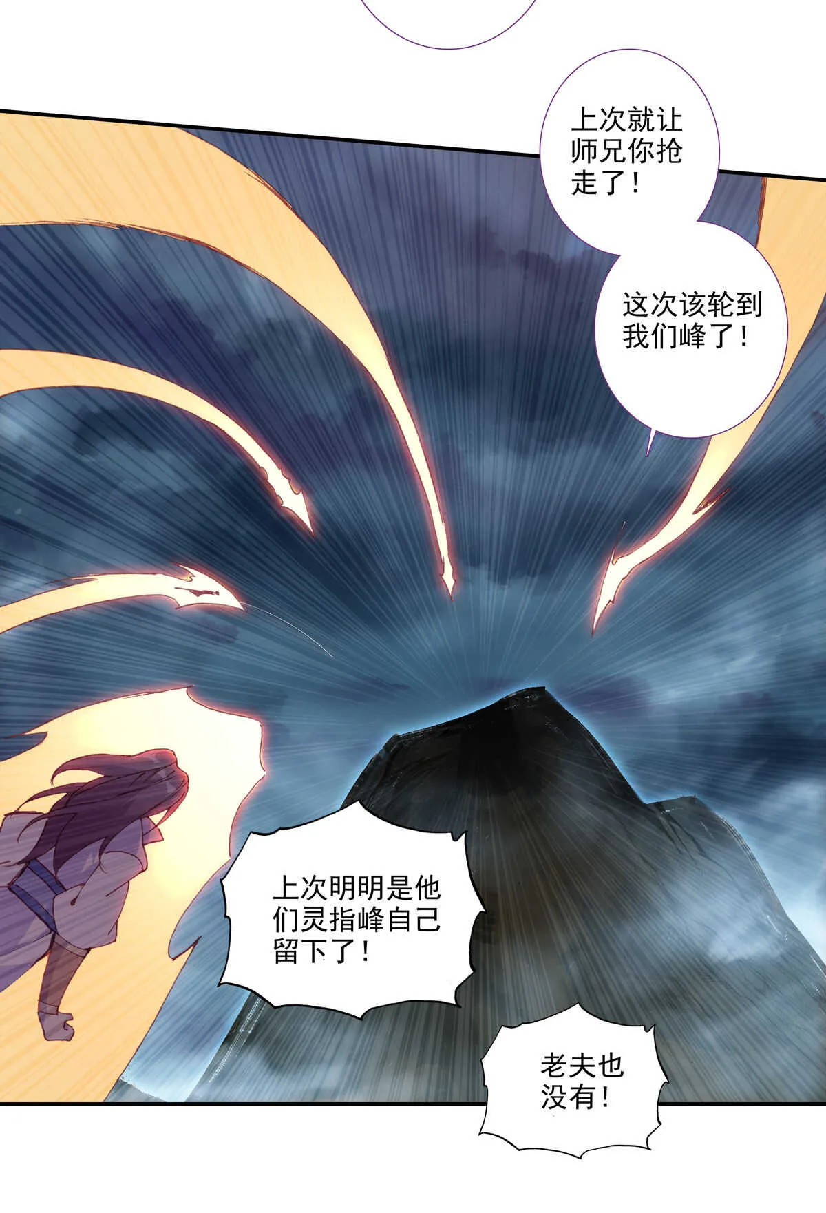 第88话 第33页