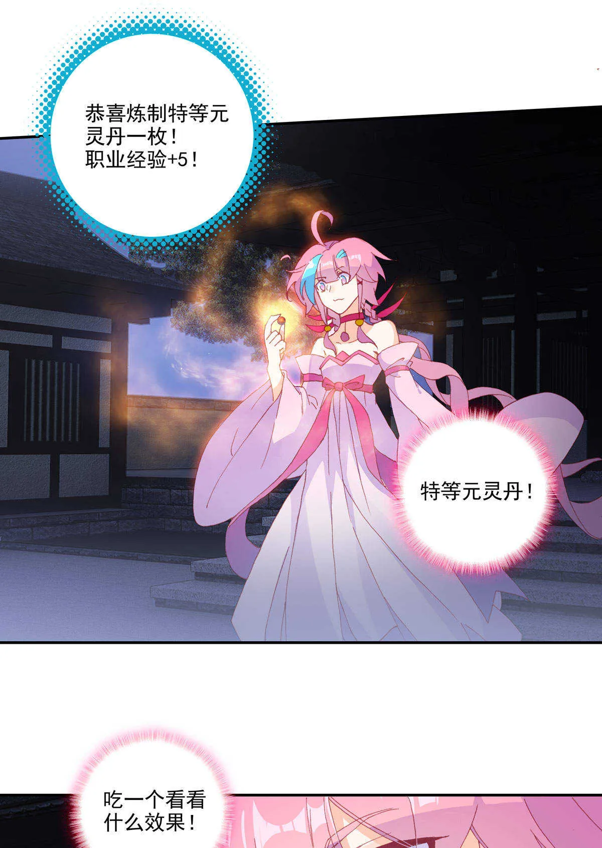 第88话 第34页