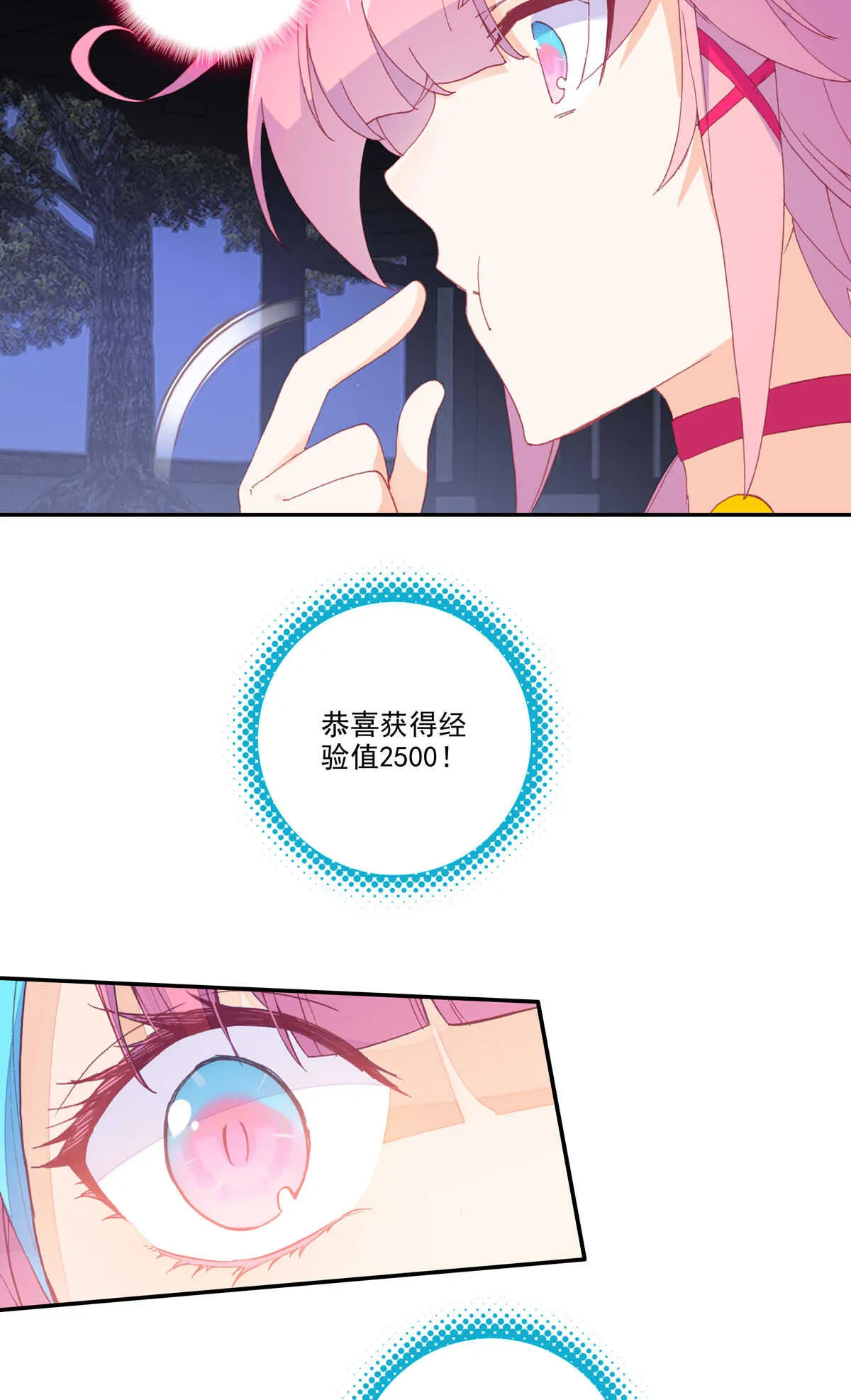 第88话 第35页