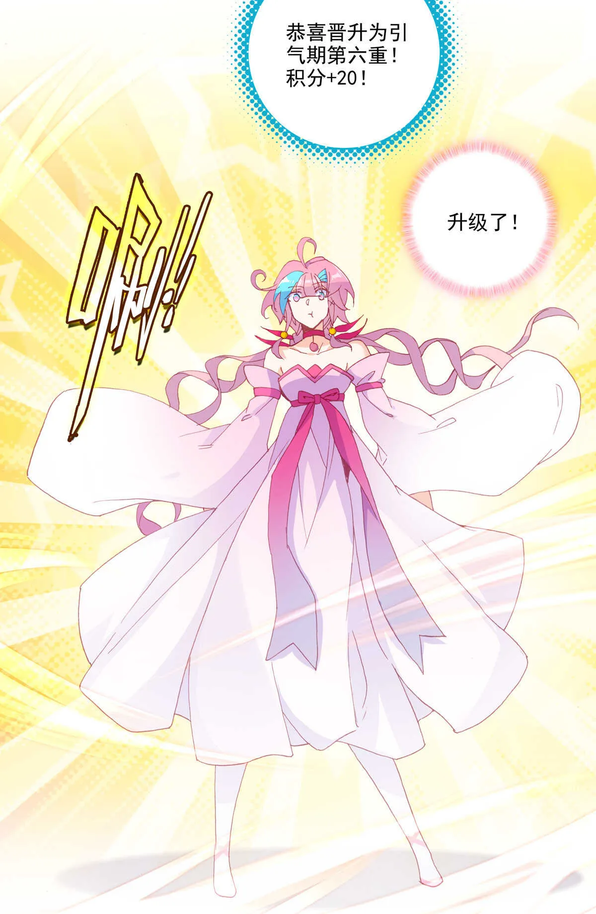 第88话 第36页