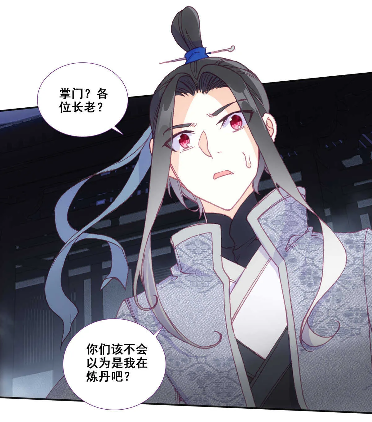 第89话 第3页