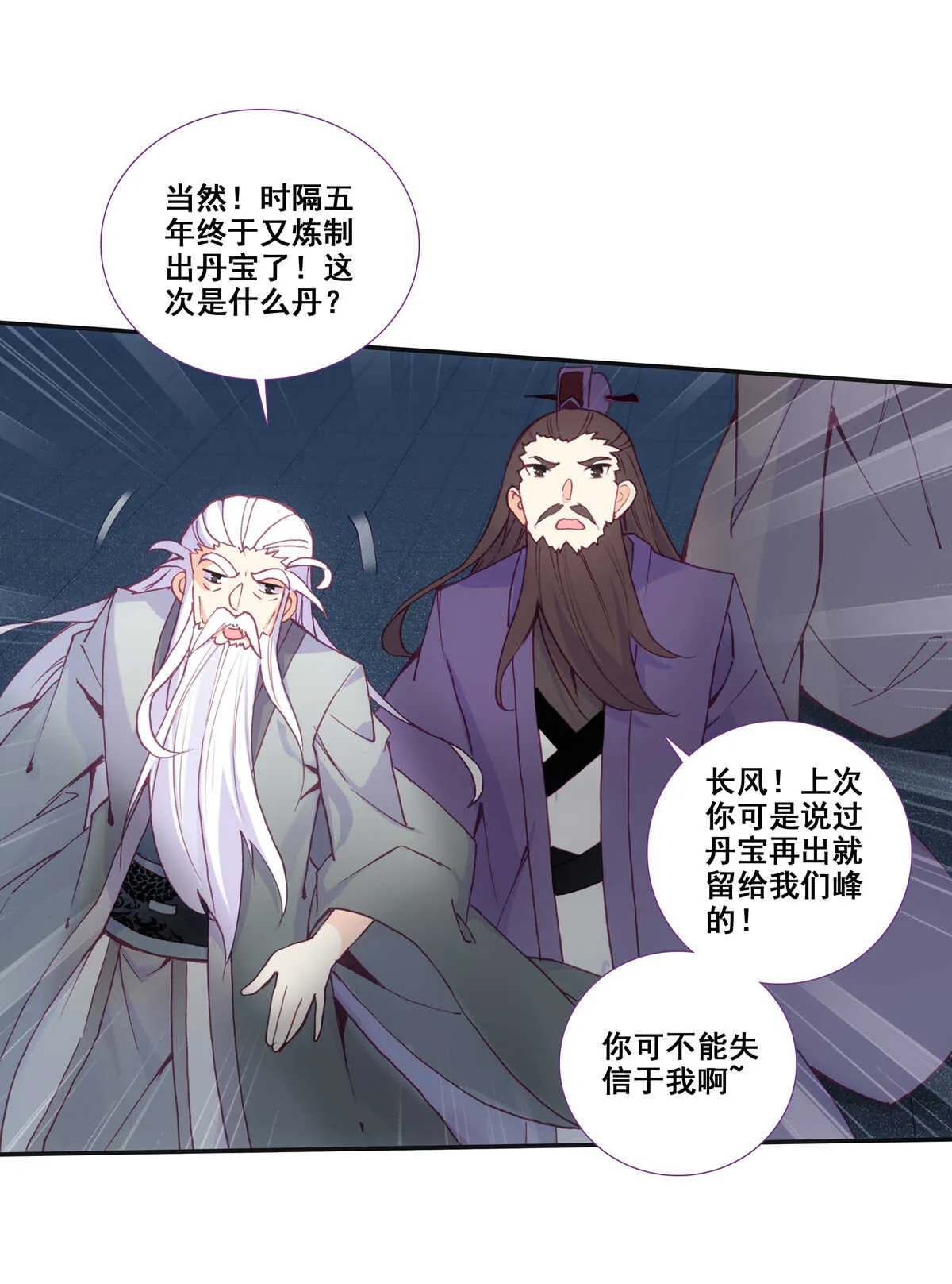 第89话 第4页