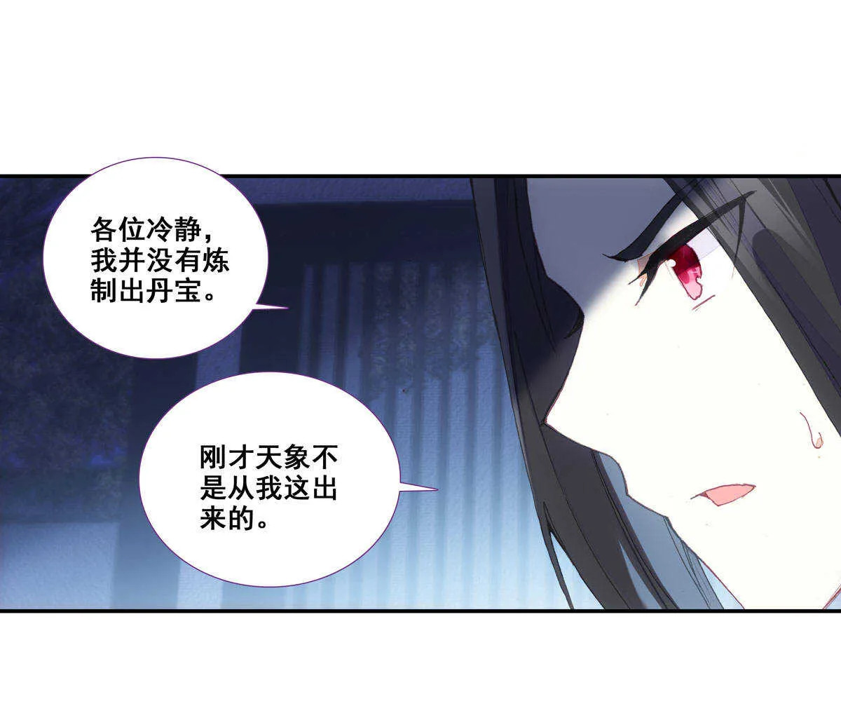 第89话 第5页