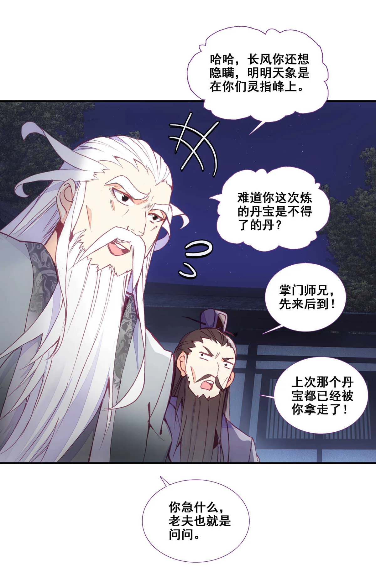 第89话 第6页