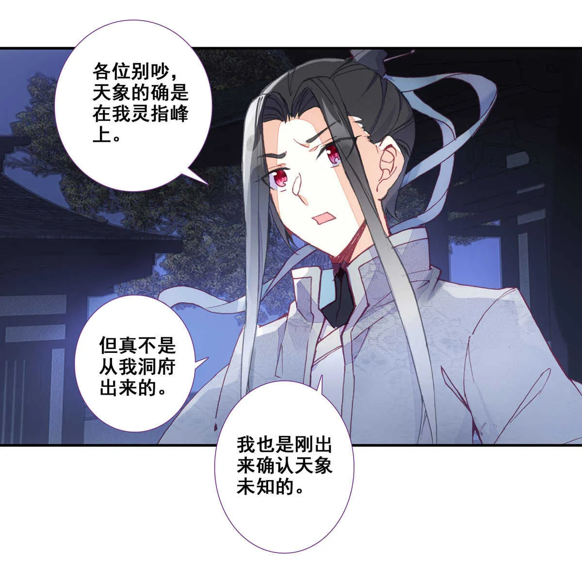 第89话 第7页