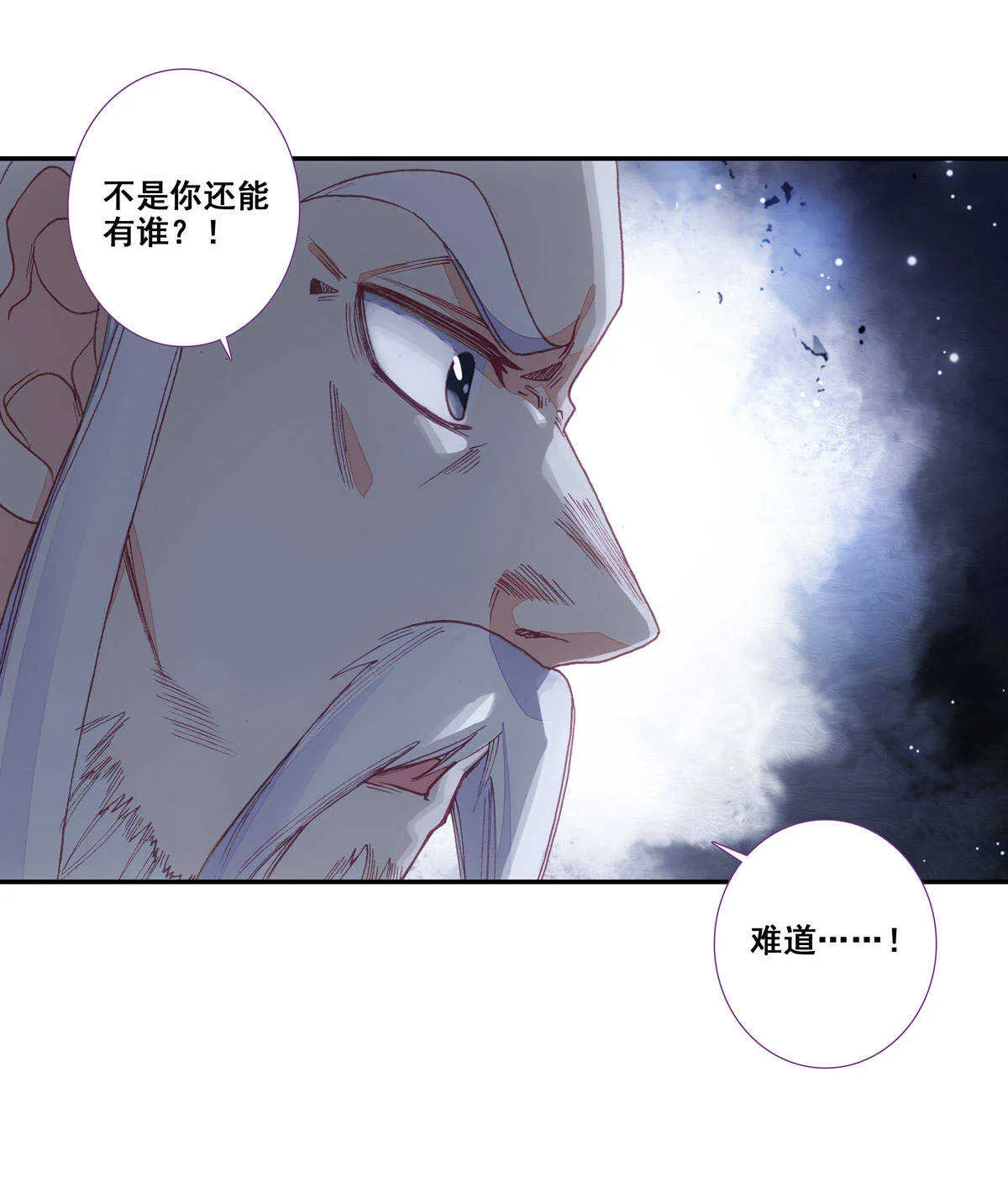 第89话 第8页