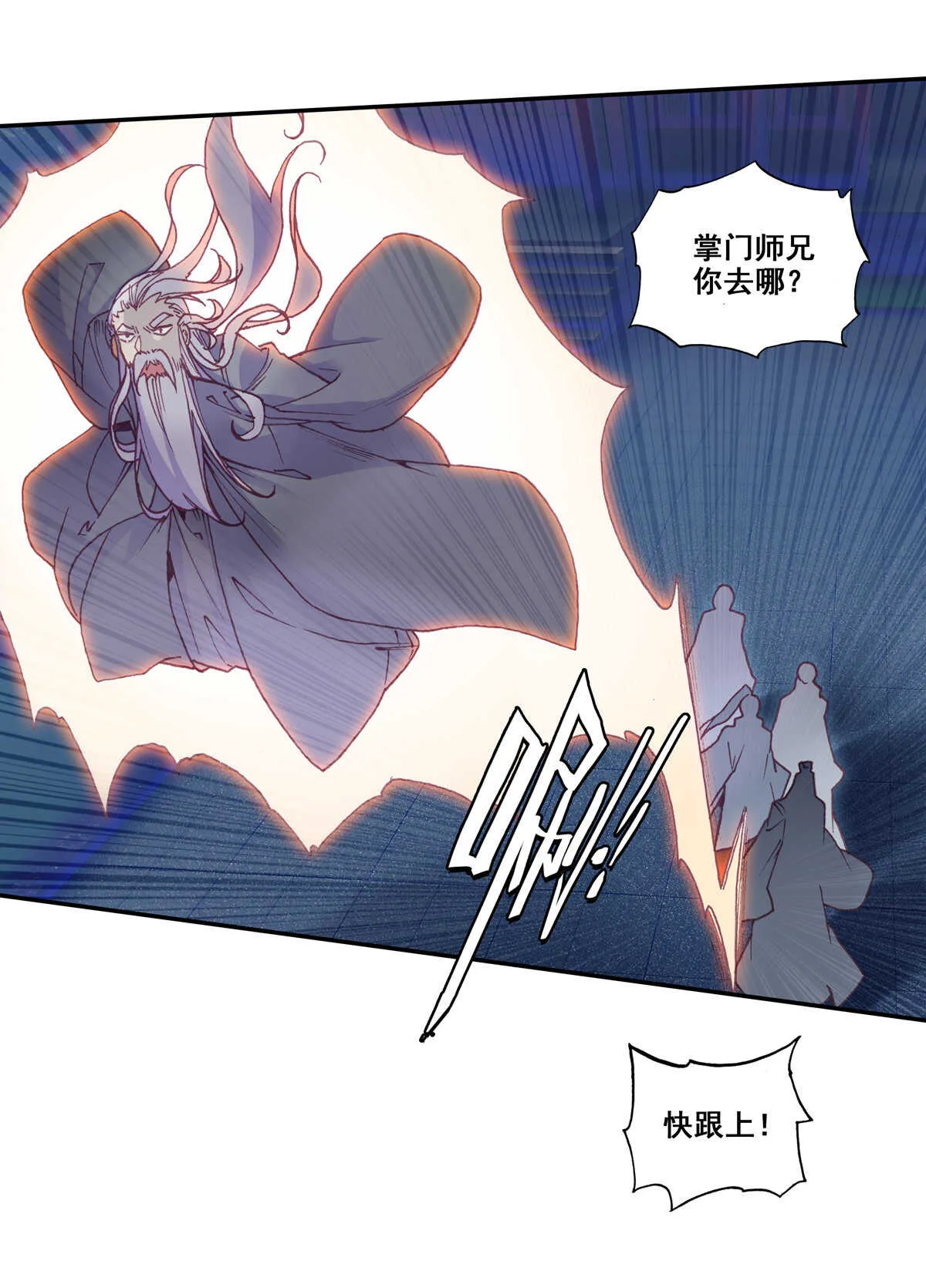 第89话 第9页