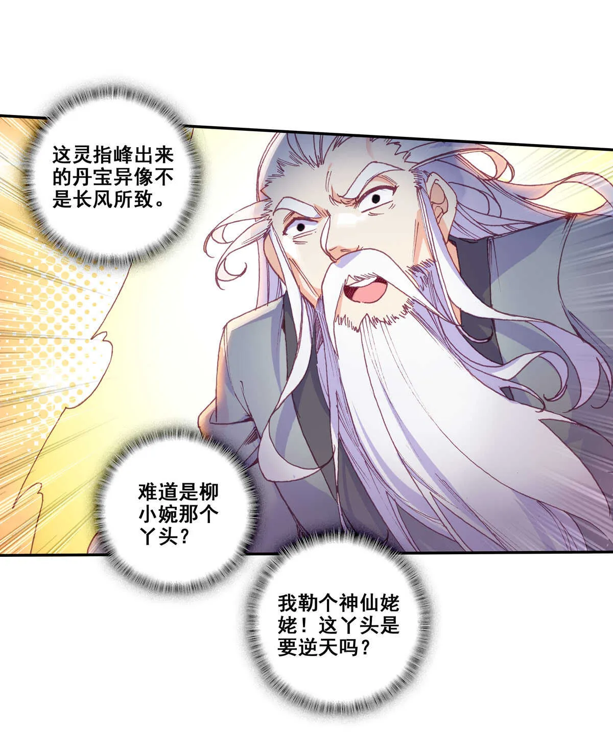 第89话 第10页