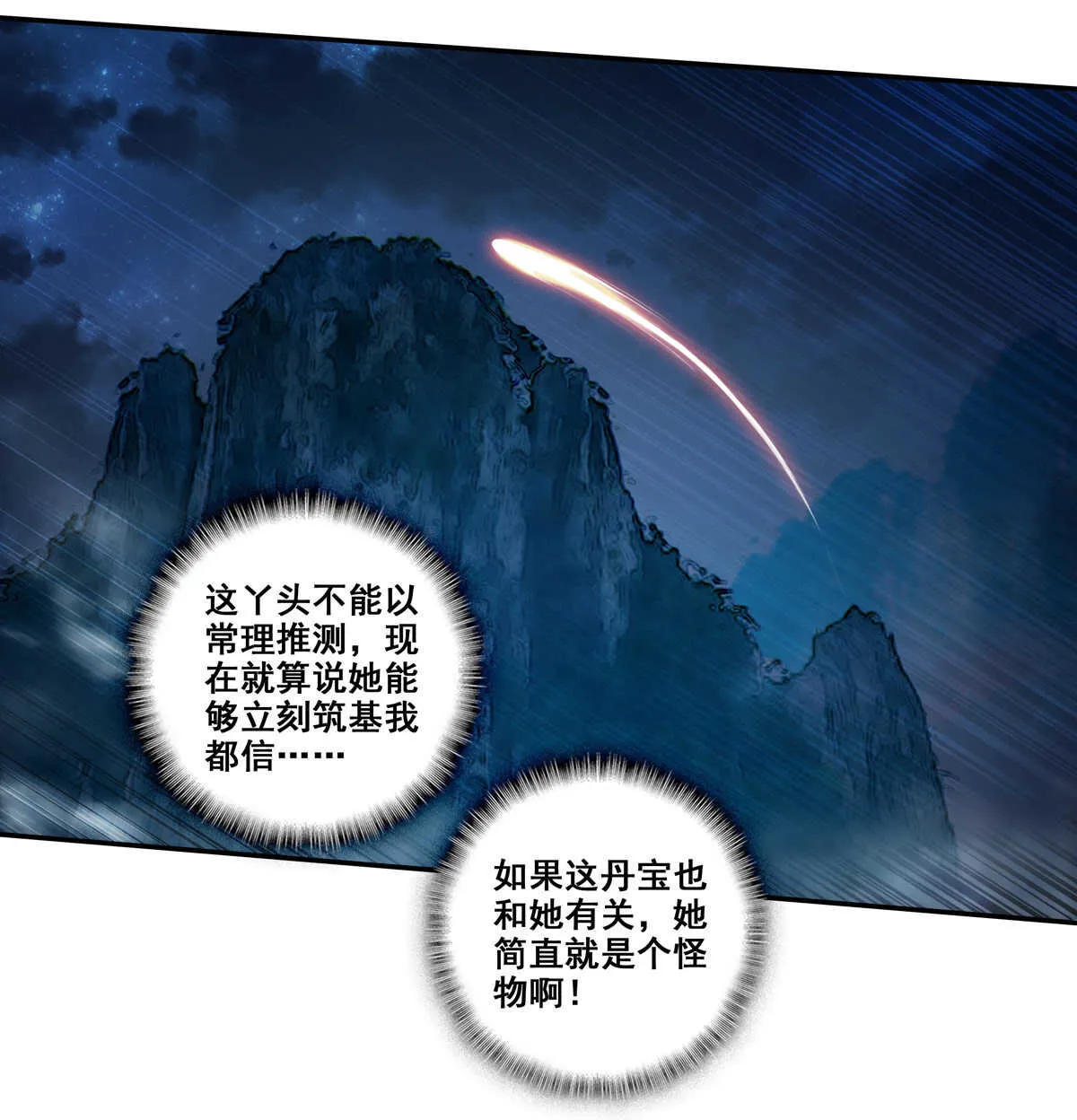 第89话 第11页