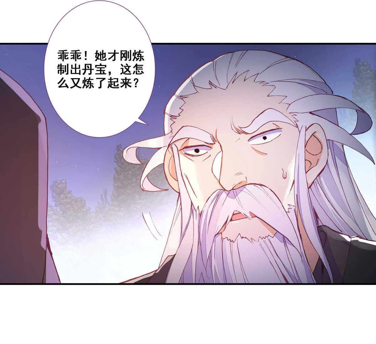 第89话 第14页