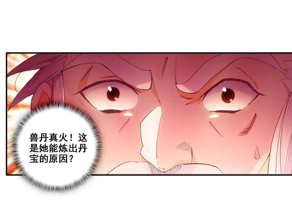 第89话 第16页