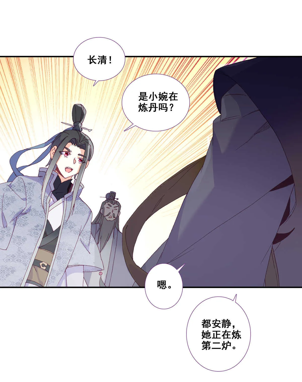 第89话 第18页