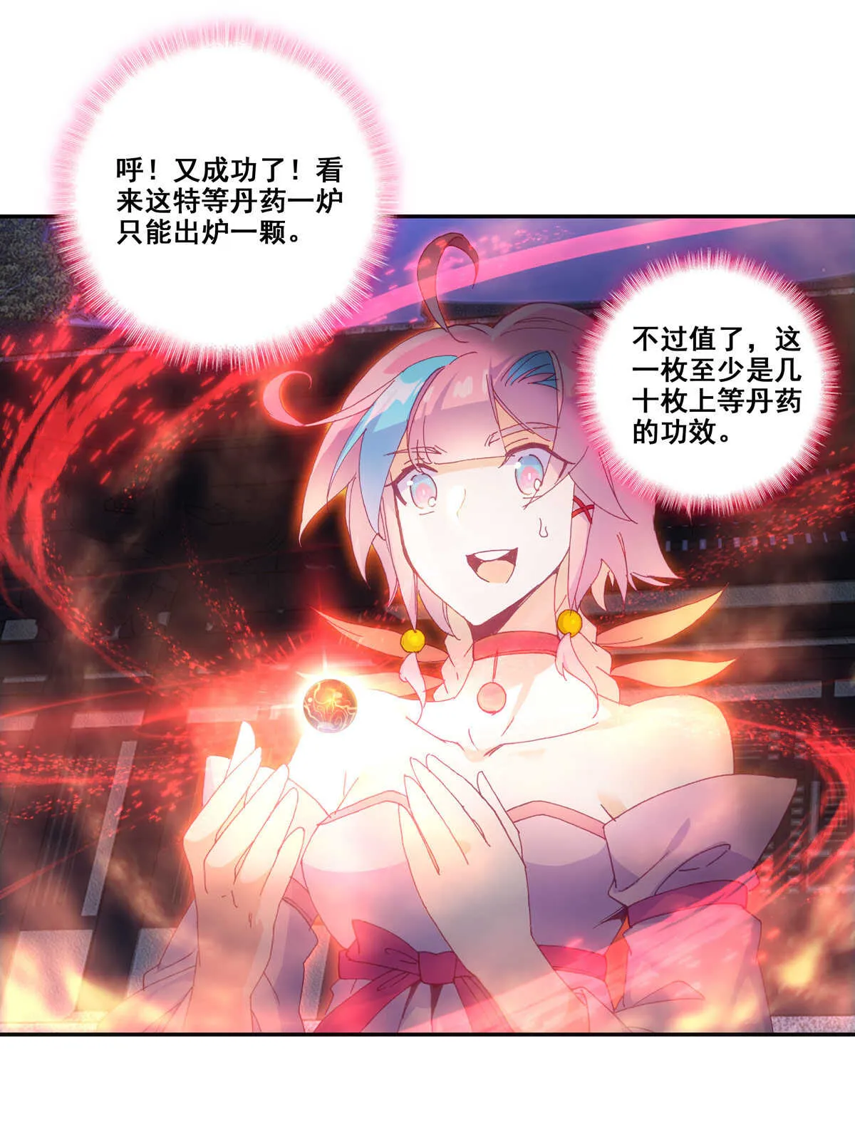 第89话 第26页