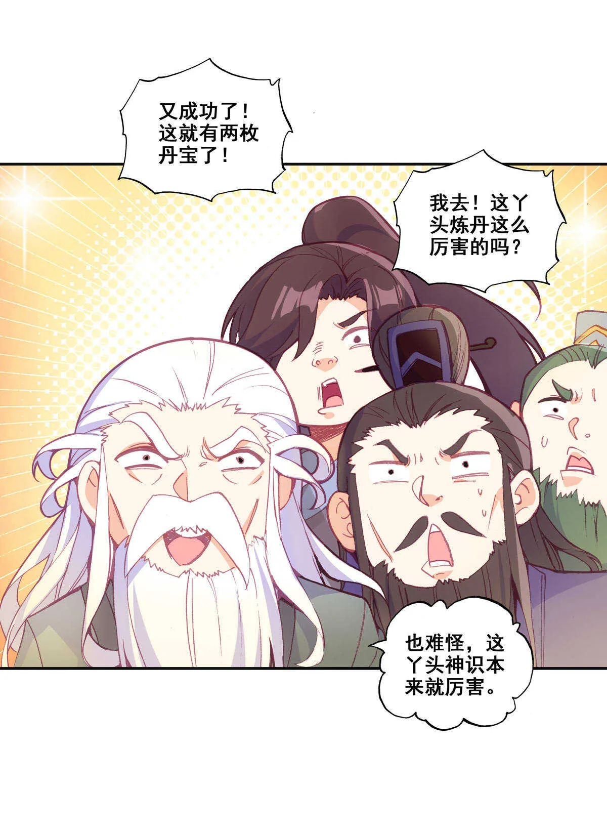 第89话 第27页
