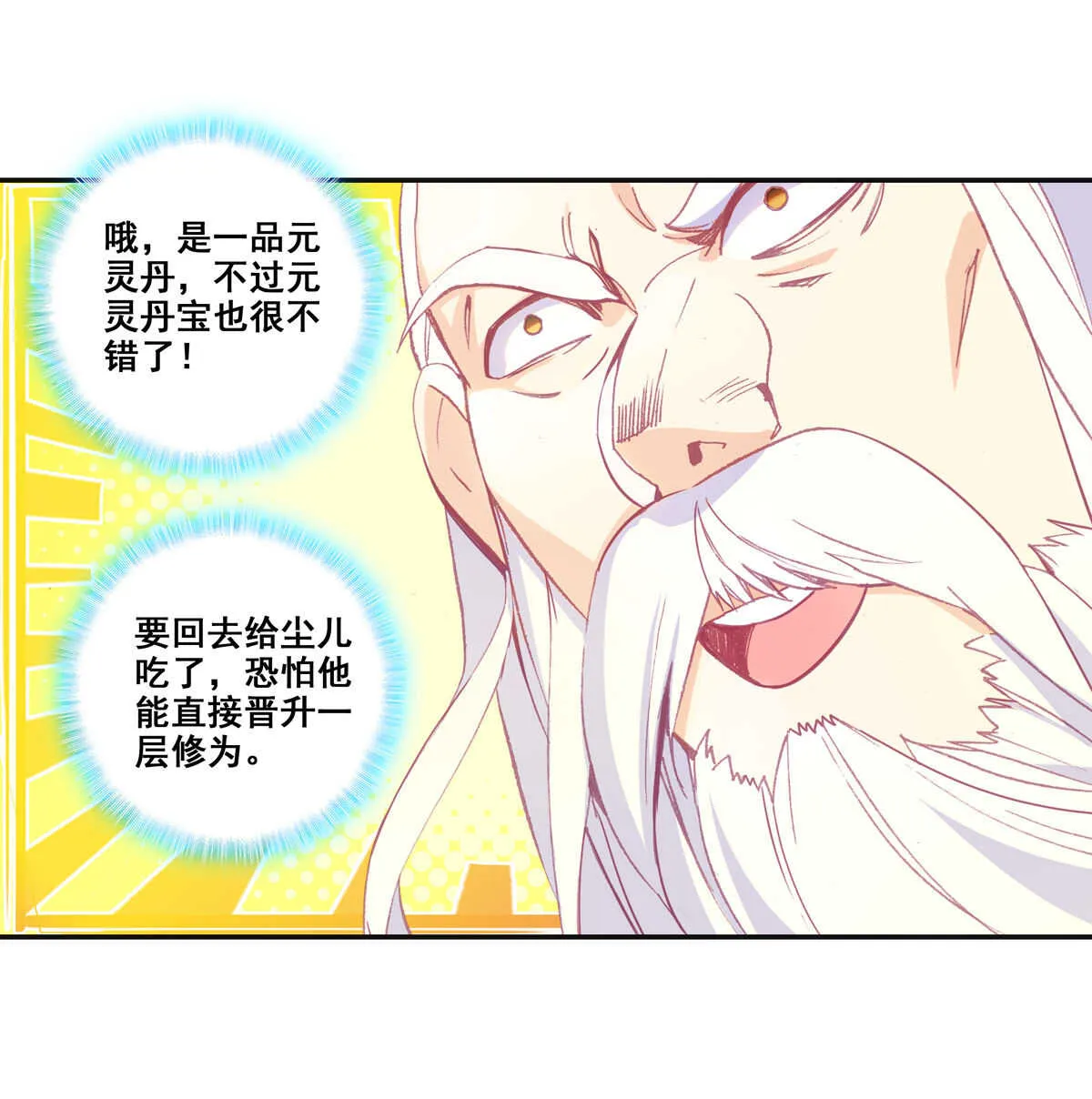 第89话 第28页