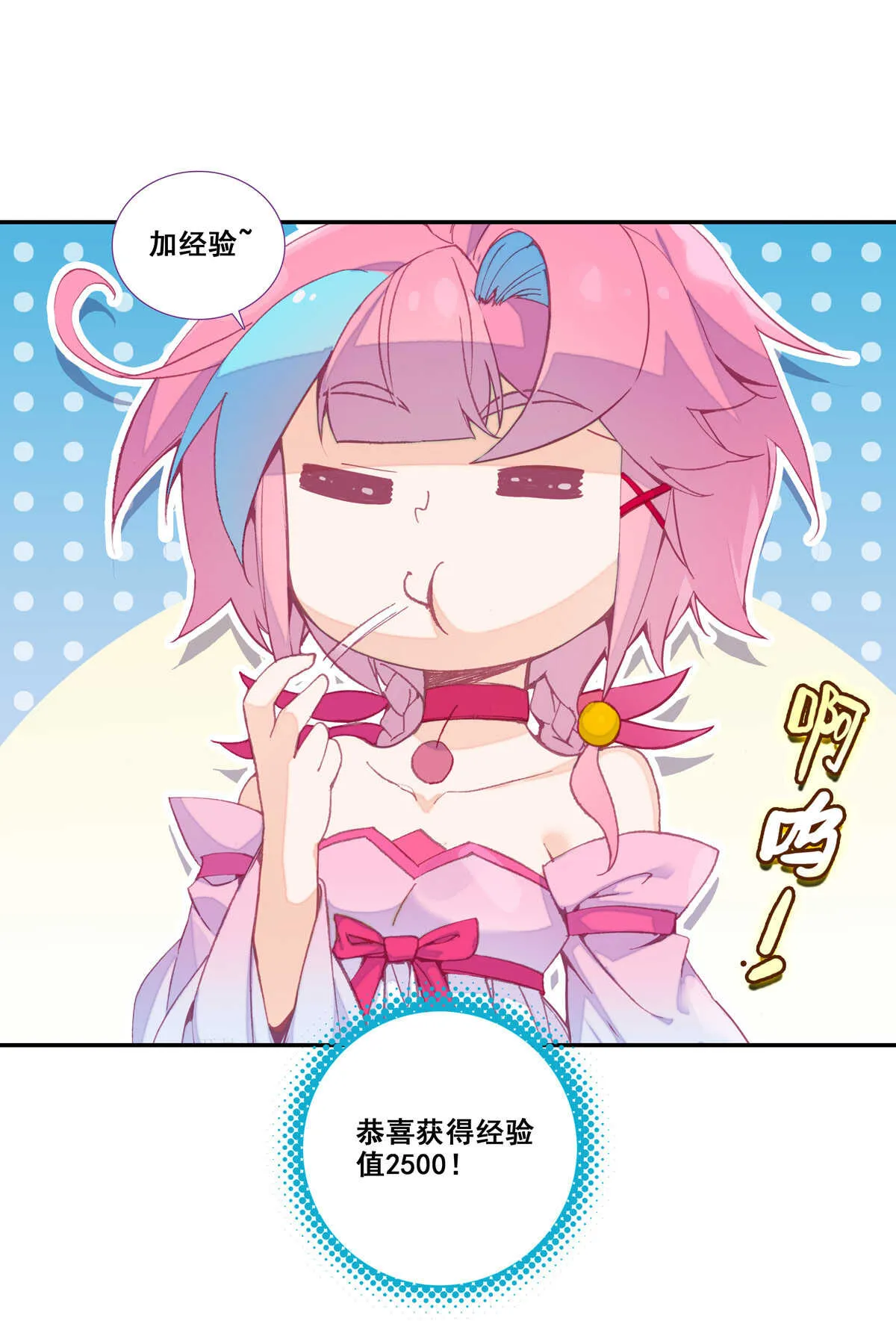 第89话 第29页