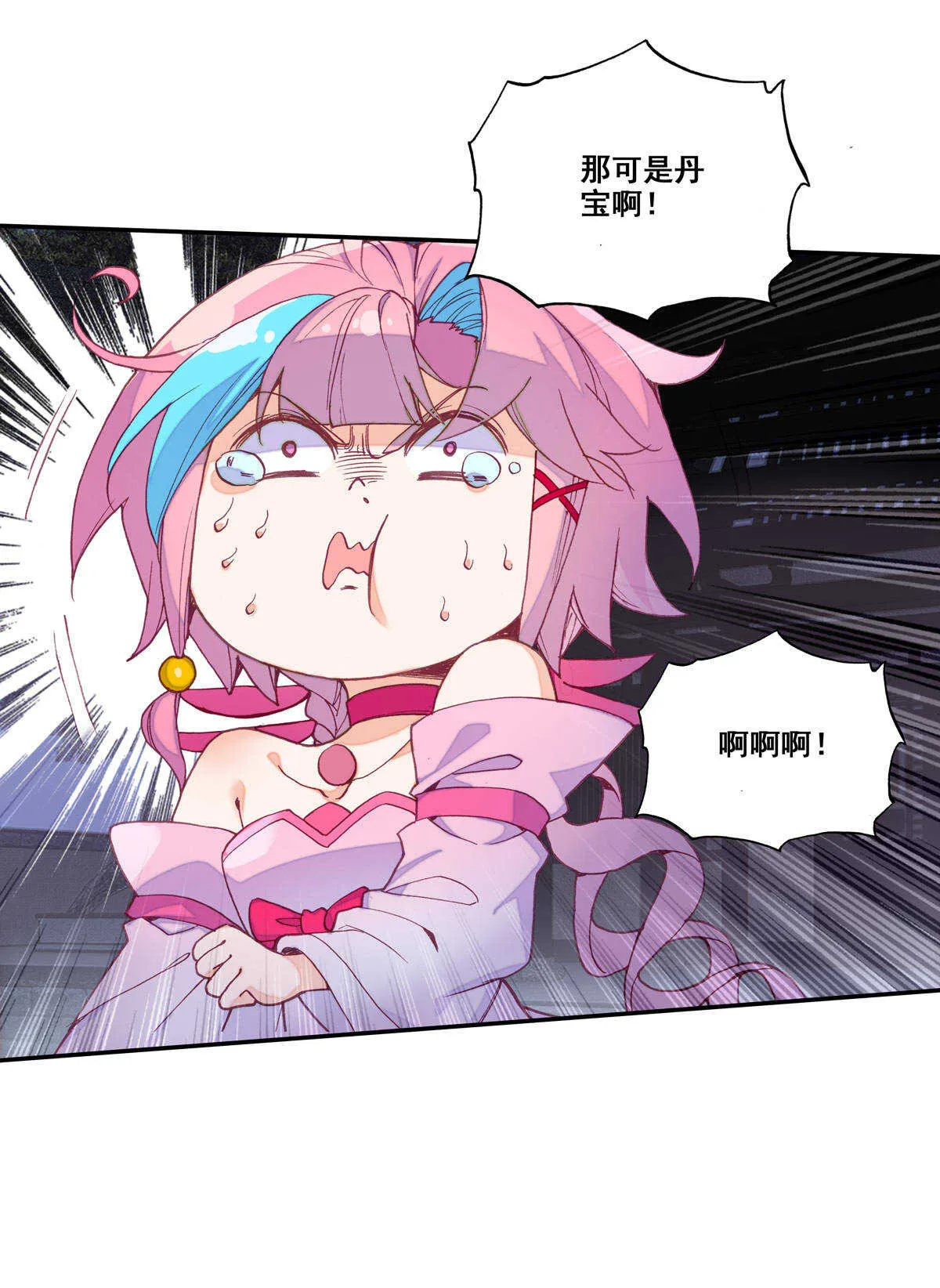 第89话 第31页