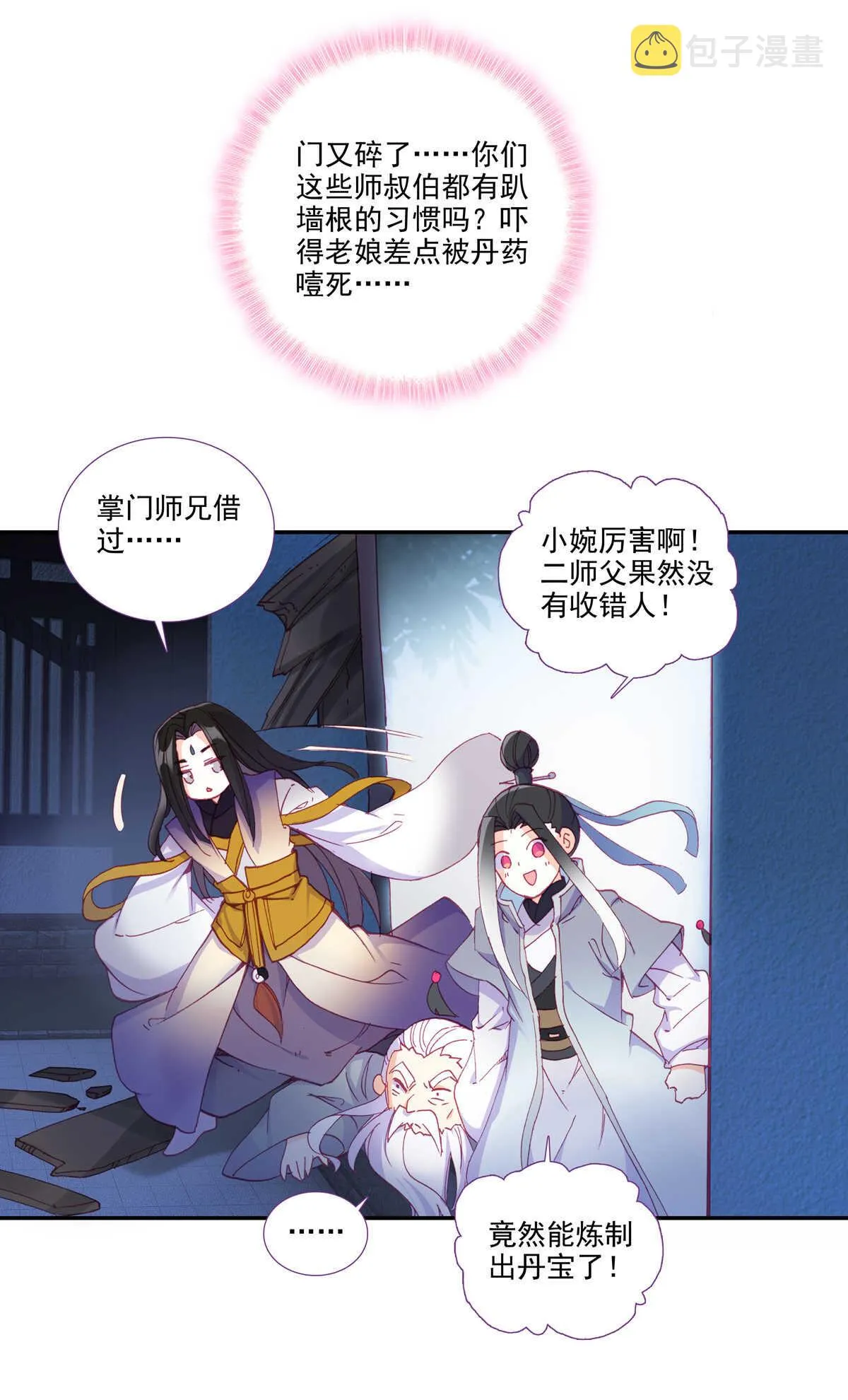 第89话 第33页